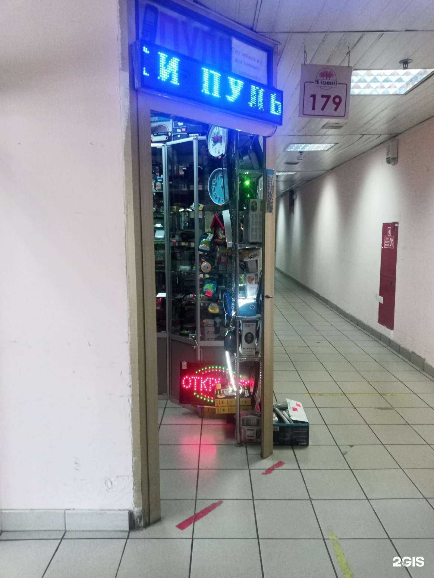 Отзывы на компанию Магазин пультов и фонарей в Чехове c фото