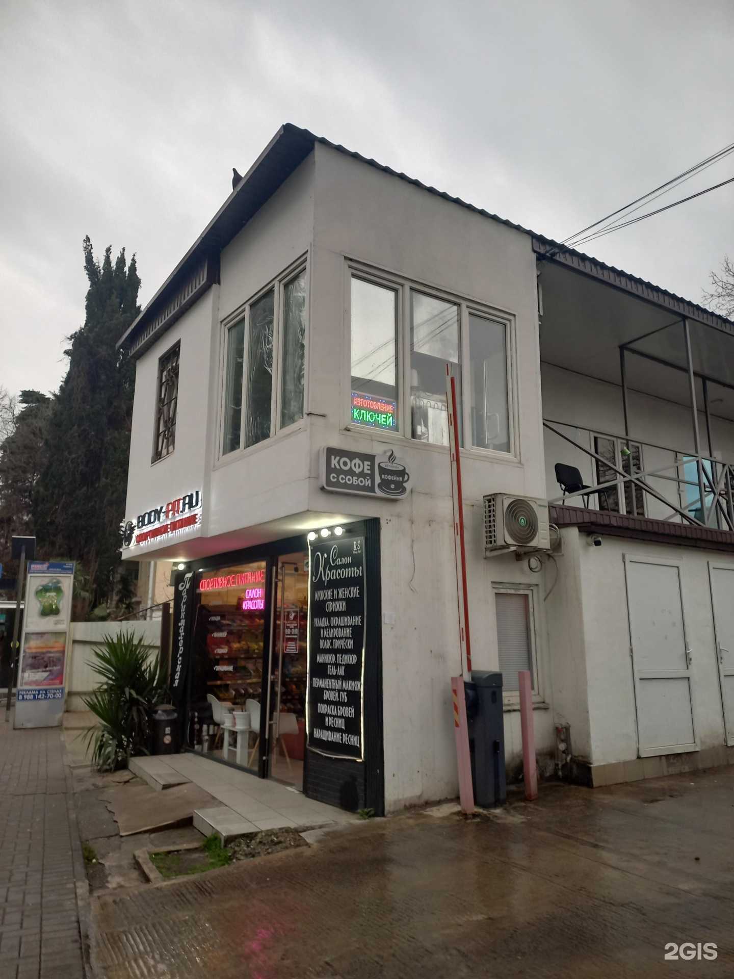 Отзывы на компанию Бьюти стайл в Сочи c фото - фотография 2 из 2