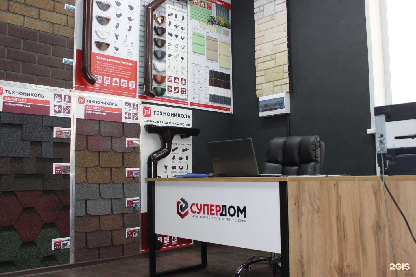 Отзывы на компанию СуперДом в г. Ижевск c фото