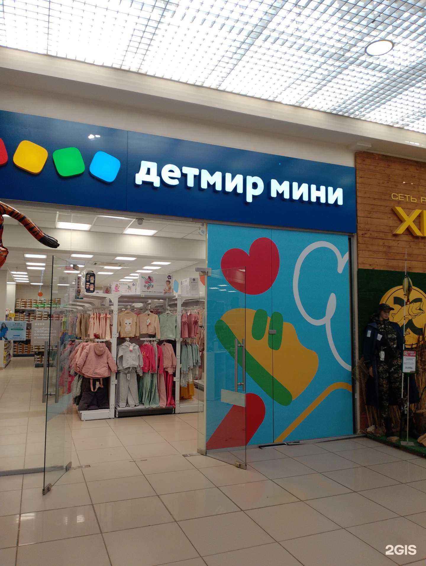 Отзывы на компанию Детмир мини в г. Волжский c фото