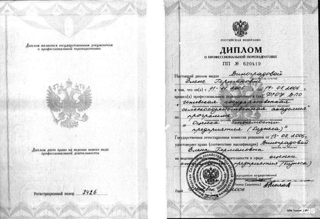 Отзывы на компанию Центр в г. Ижевск c фото