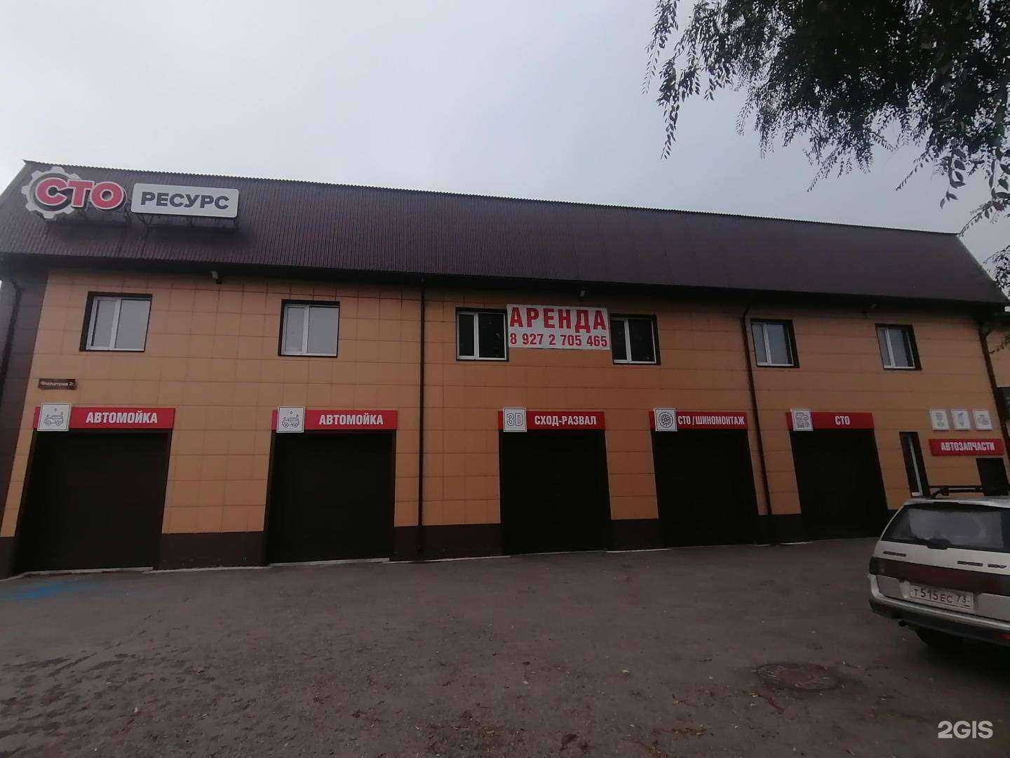 Отзывы на компанию Ресурс в Ульяновске c фото - фотография 2 из 2