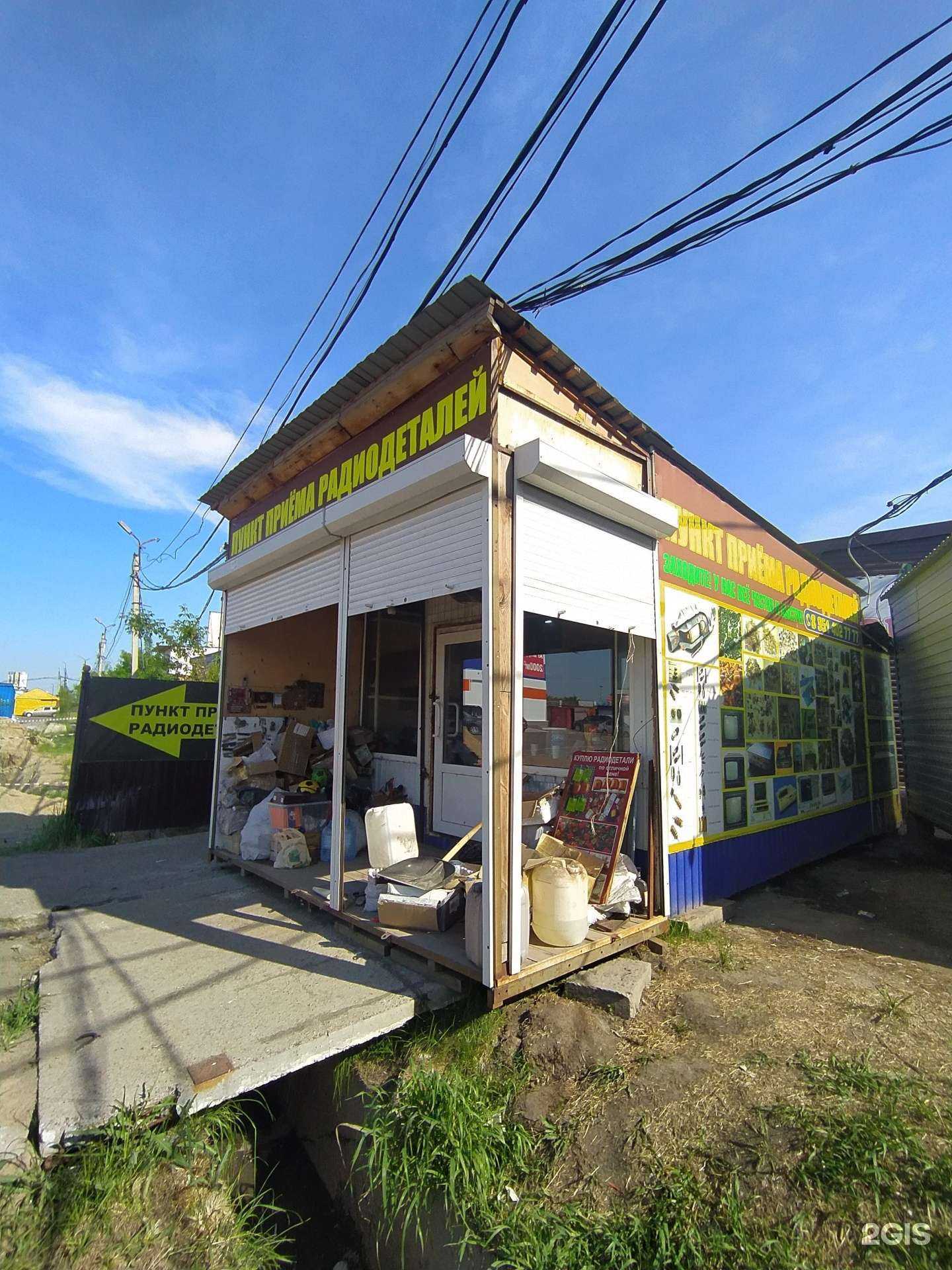 Отзывы на компанию Пункт приема радиодеталей в Омске c фото