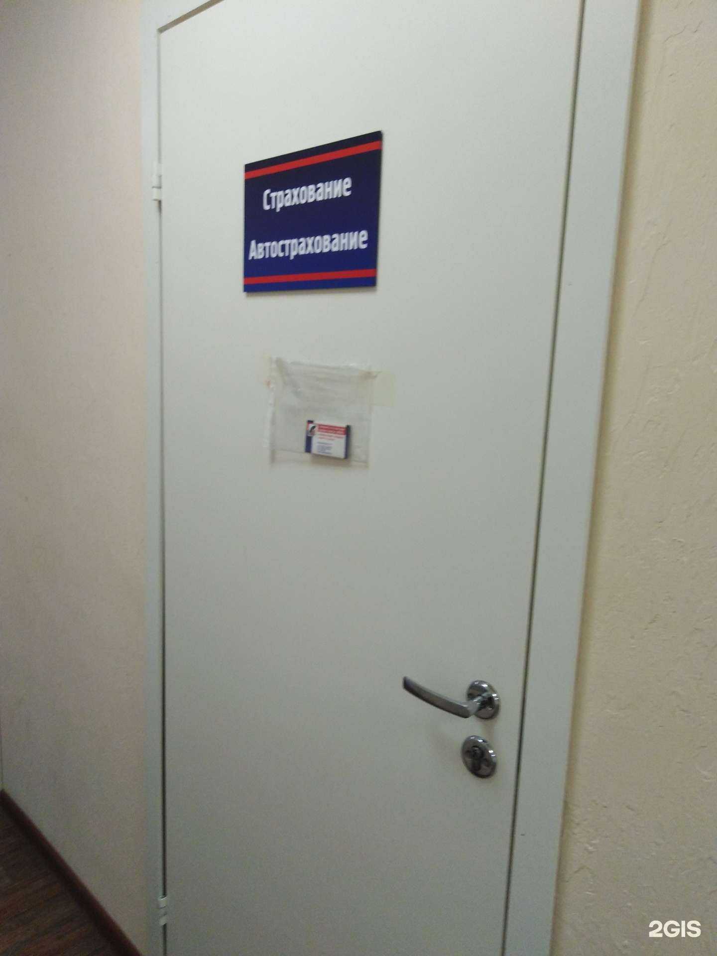 Отзывы на компанию Полис в Саратове c фото