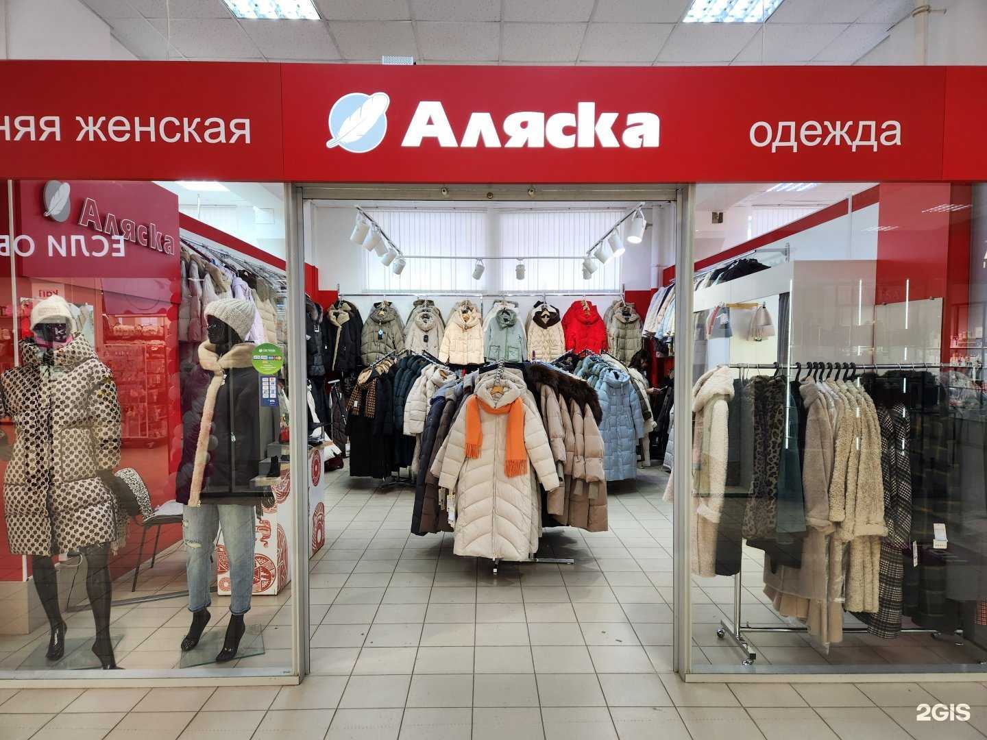 Отзывы на компанию Аляска в Кирове c фото