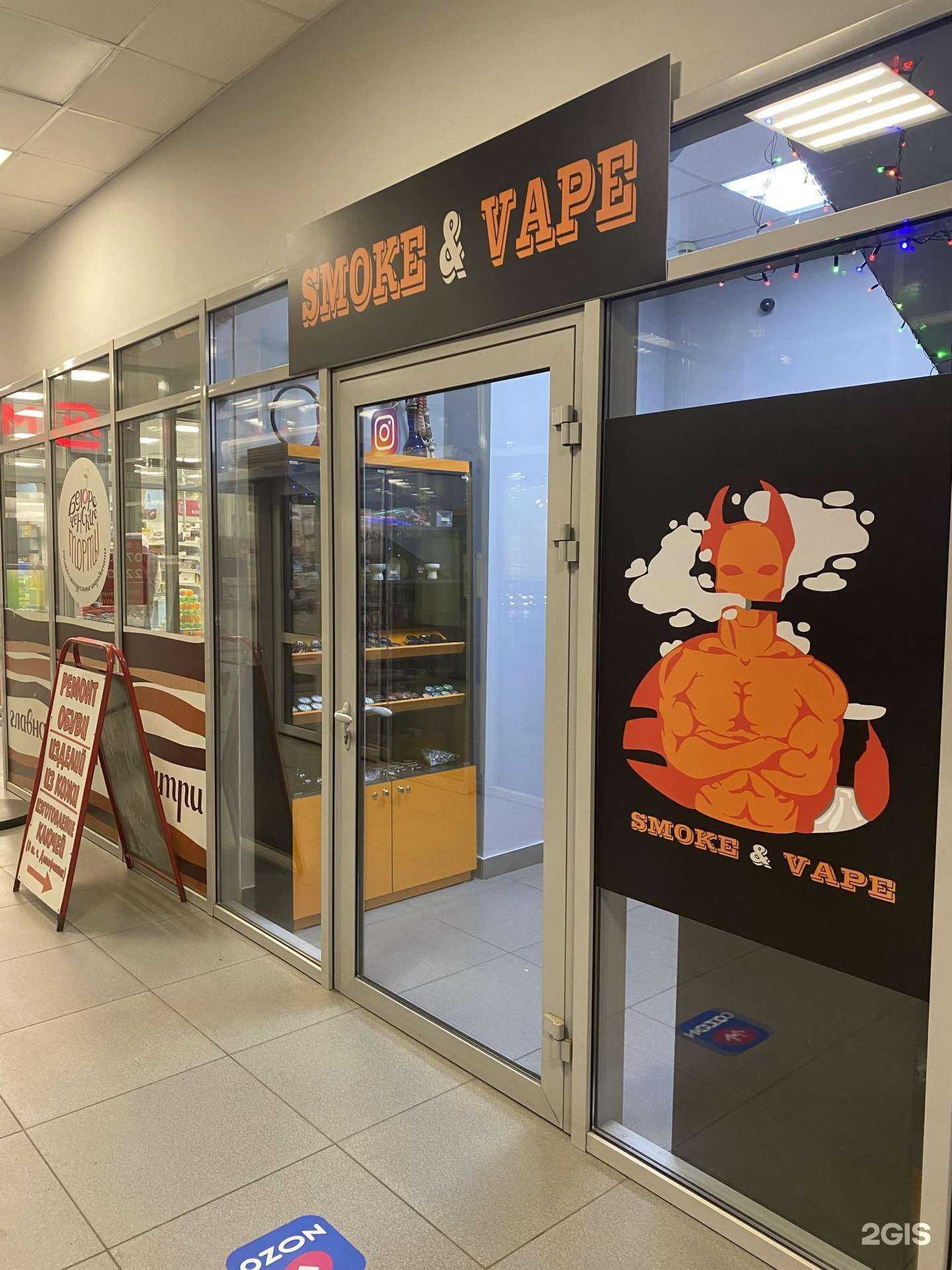 Отзывы на компанию Smoke&Vape в Краснодаре c фото