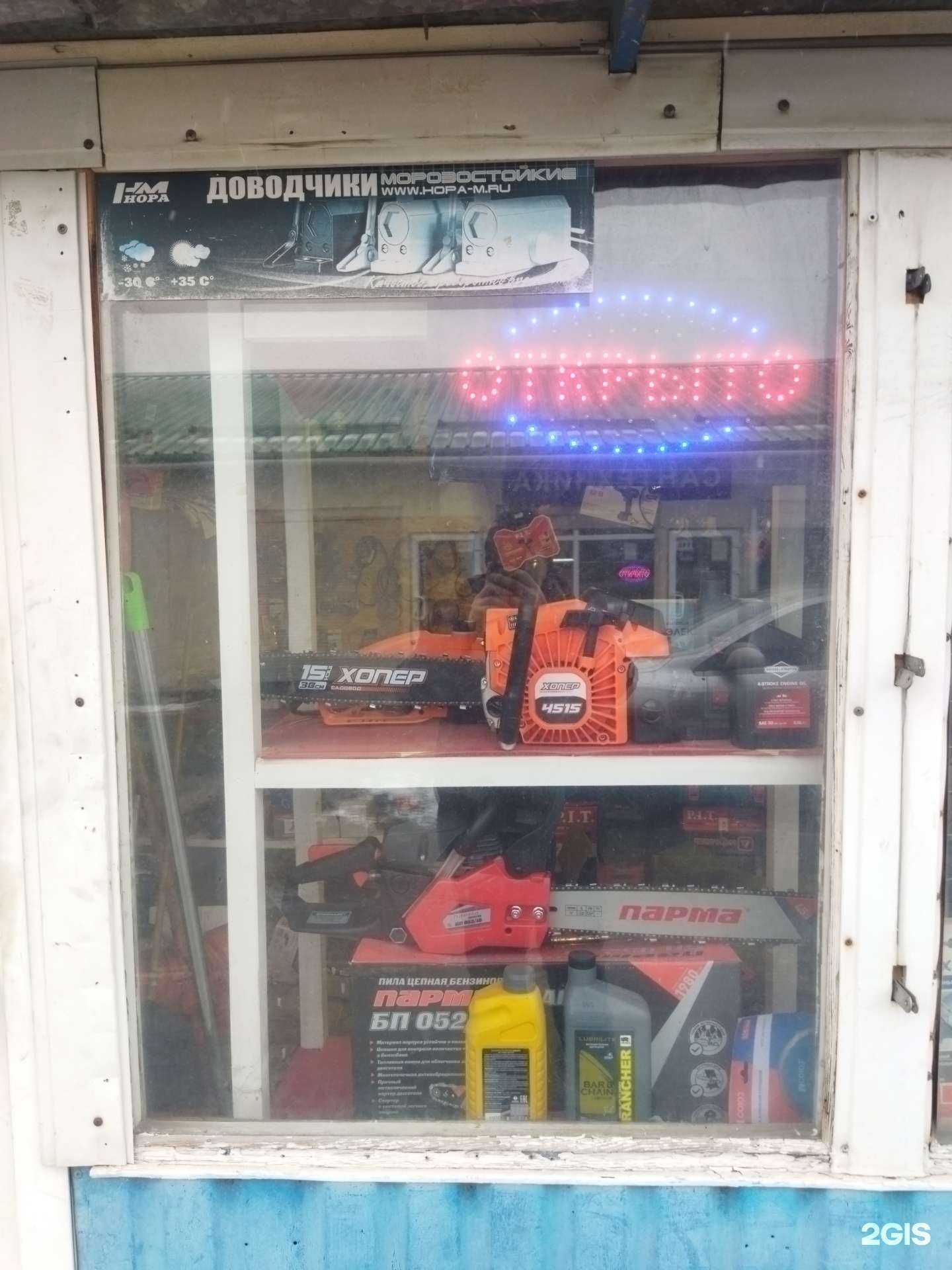 Отзывы на компанию Магазин по продаже и ремонту инструмента в г. Тула c фото