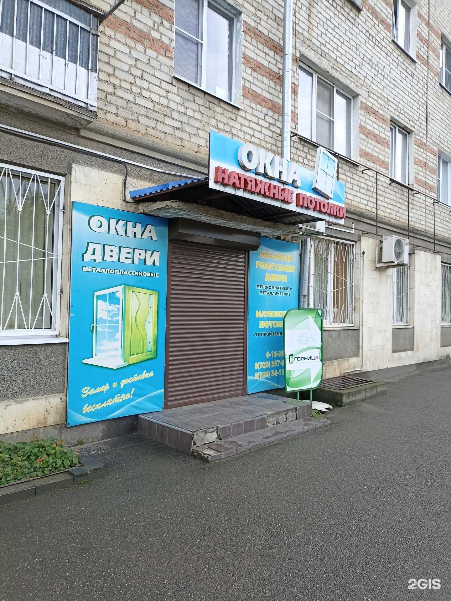 Отзывы на компанию Горница в Минеральных Водах c фото