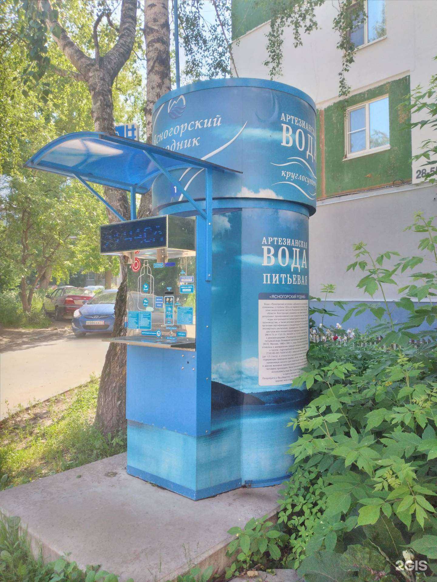 Отзывы на компанию Ясногорский родник в г. Тула c фото