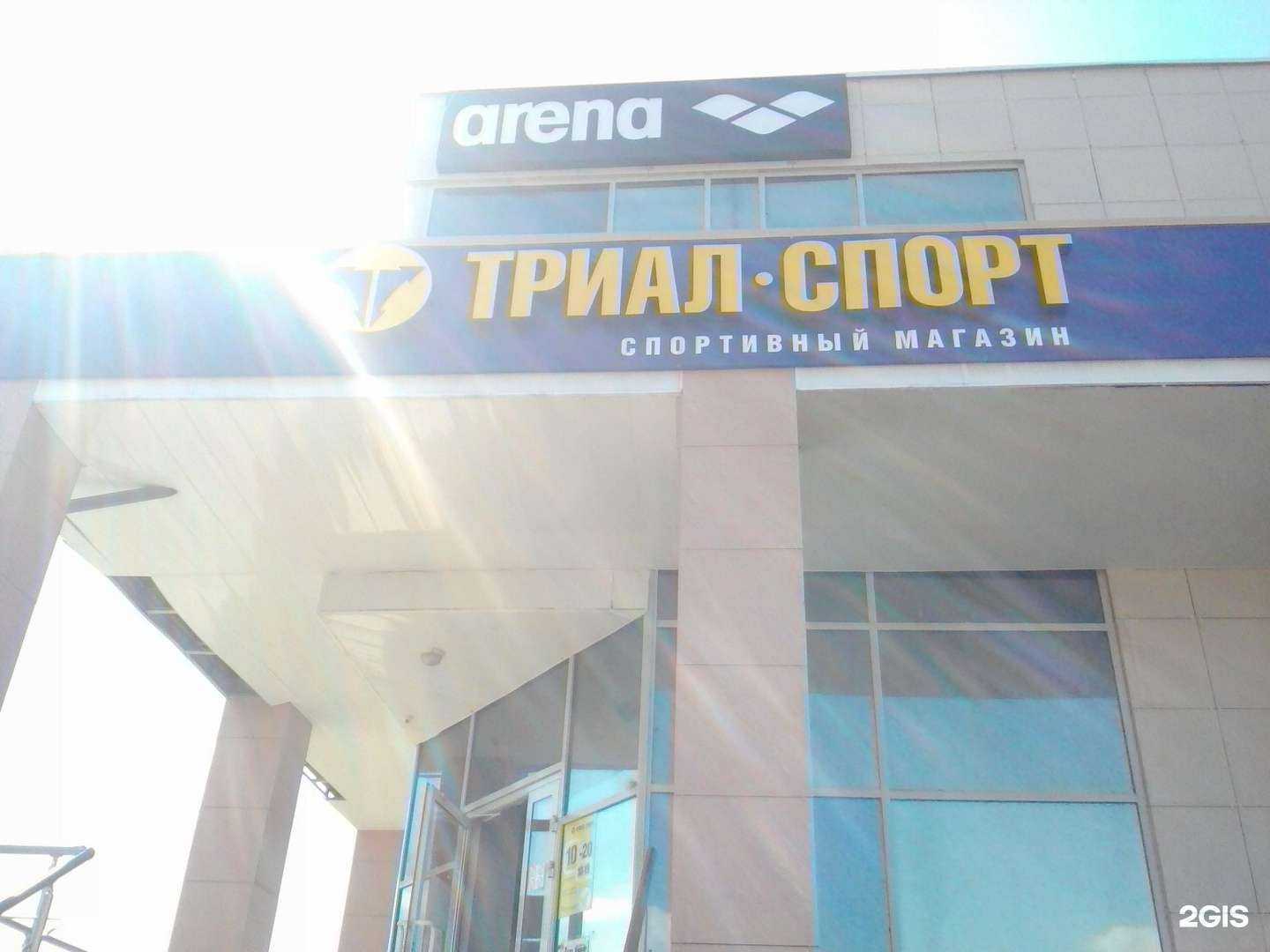 Отзывы на компанию Арена в Магнитогорске c фото - фотография 2 из 2