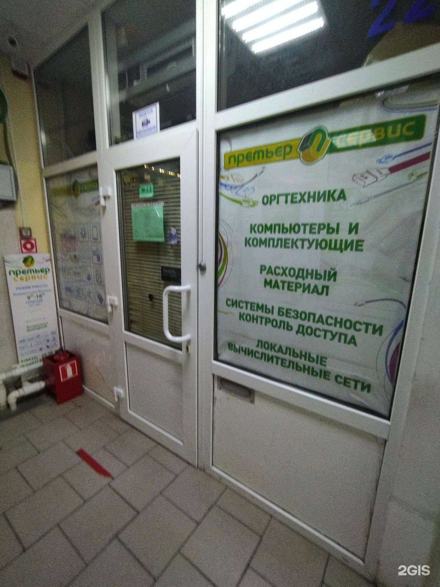 Отзывы на компанию Премьер-Сервис в г. Новочеркасск c фото