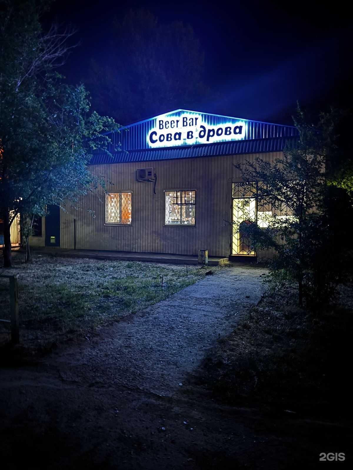 Отзывы на компанию Сова в дрова в г. Волжский c фото