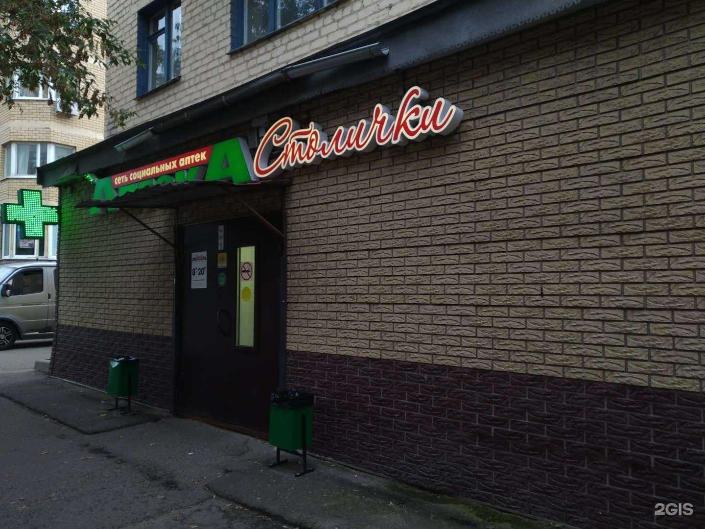 Отзывы на компанию Столички в Ногинске c фото