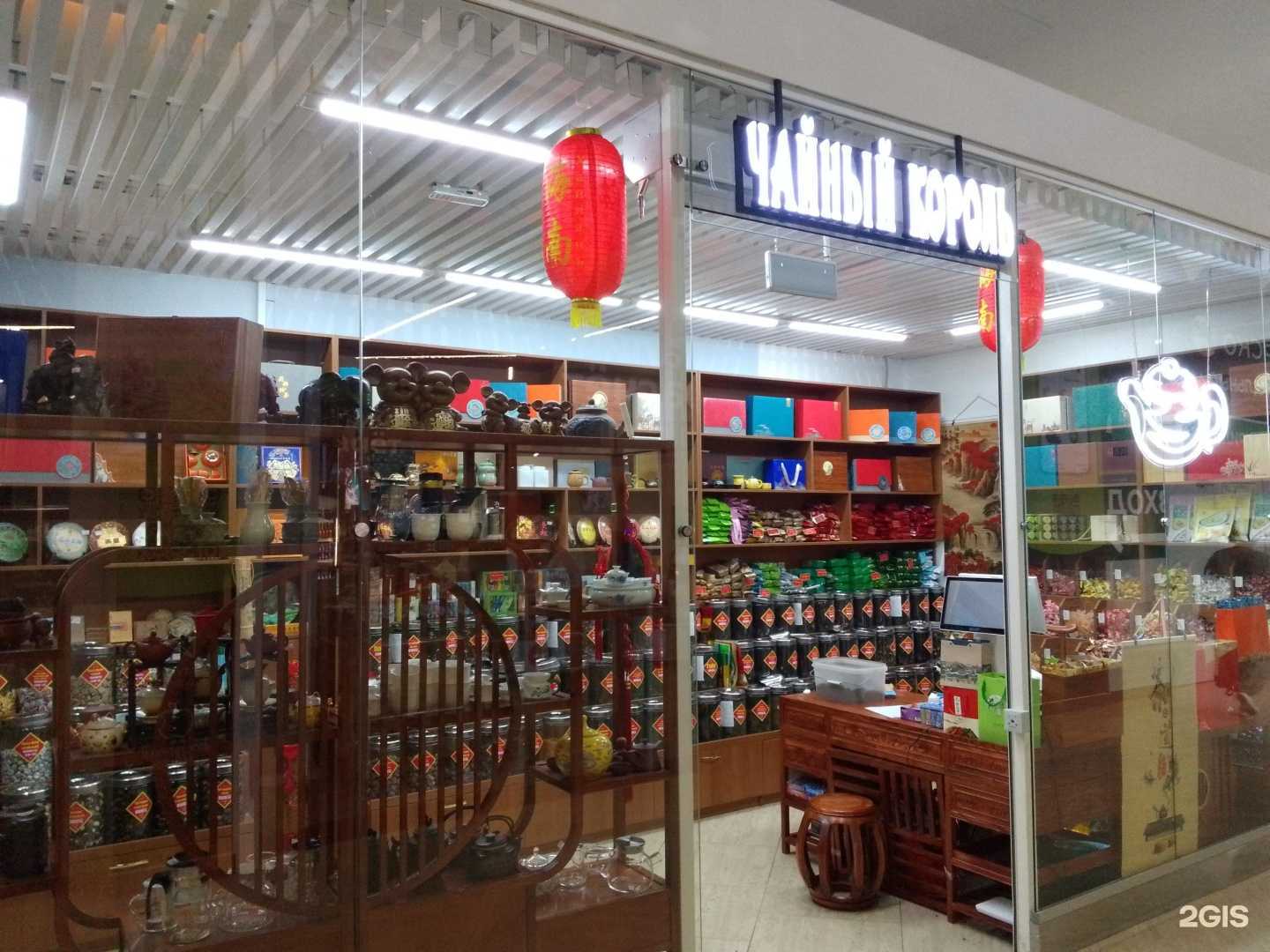 Отзывы на компанию Чайный король в Хабаровске c фото