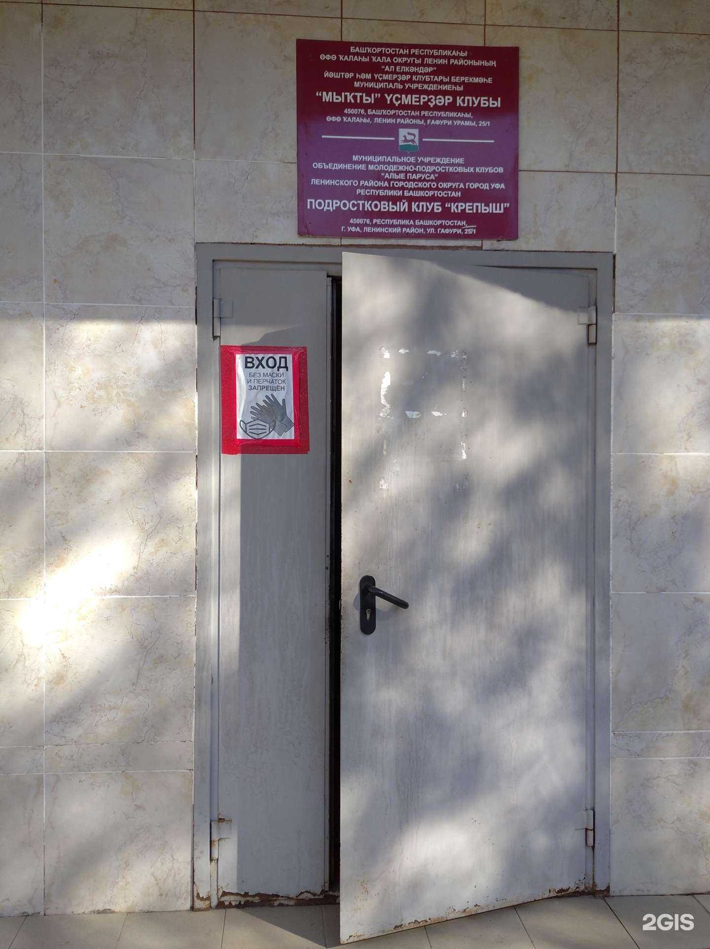 Отзывы на компанию Крепыш в г. Уфа c фото