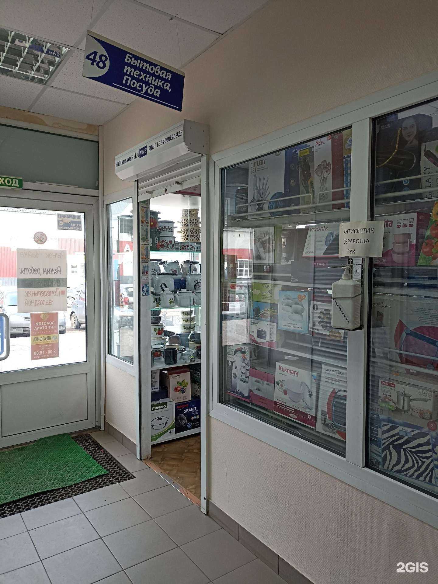 Отзывы на компанию Магазин в г. Набережные Челны c фото