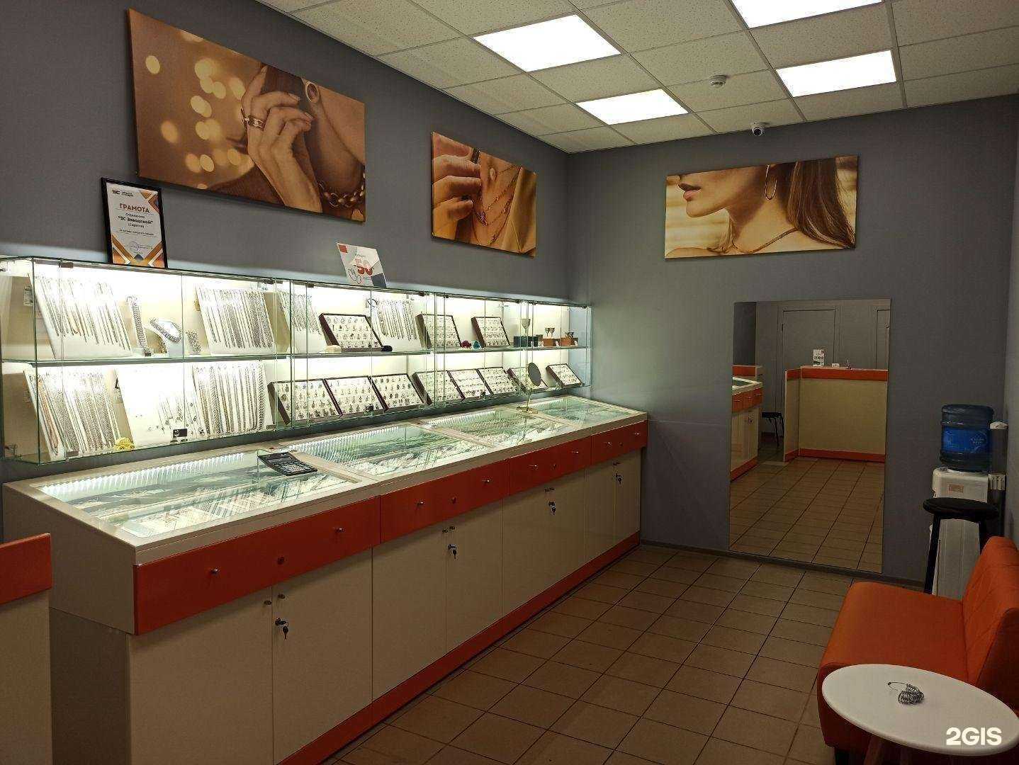 Отзывы на компанию Ломбард Золотой Cтандарт в Саратове c фото