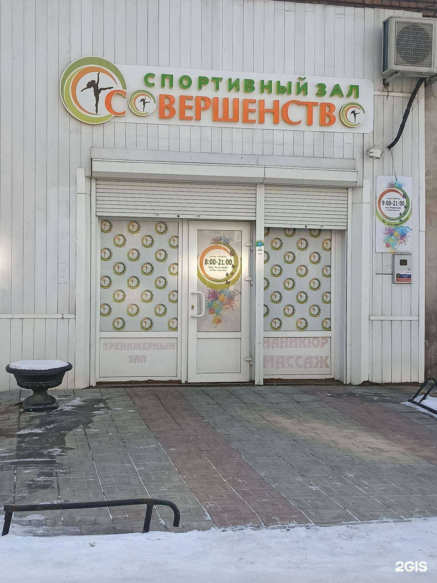 Отзывы на компанию Ты Совершенство в Черногорске c фото