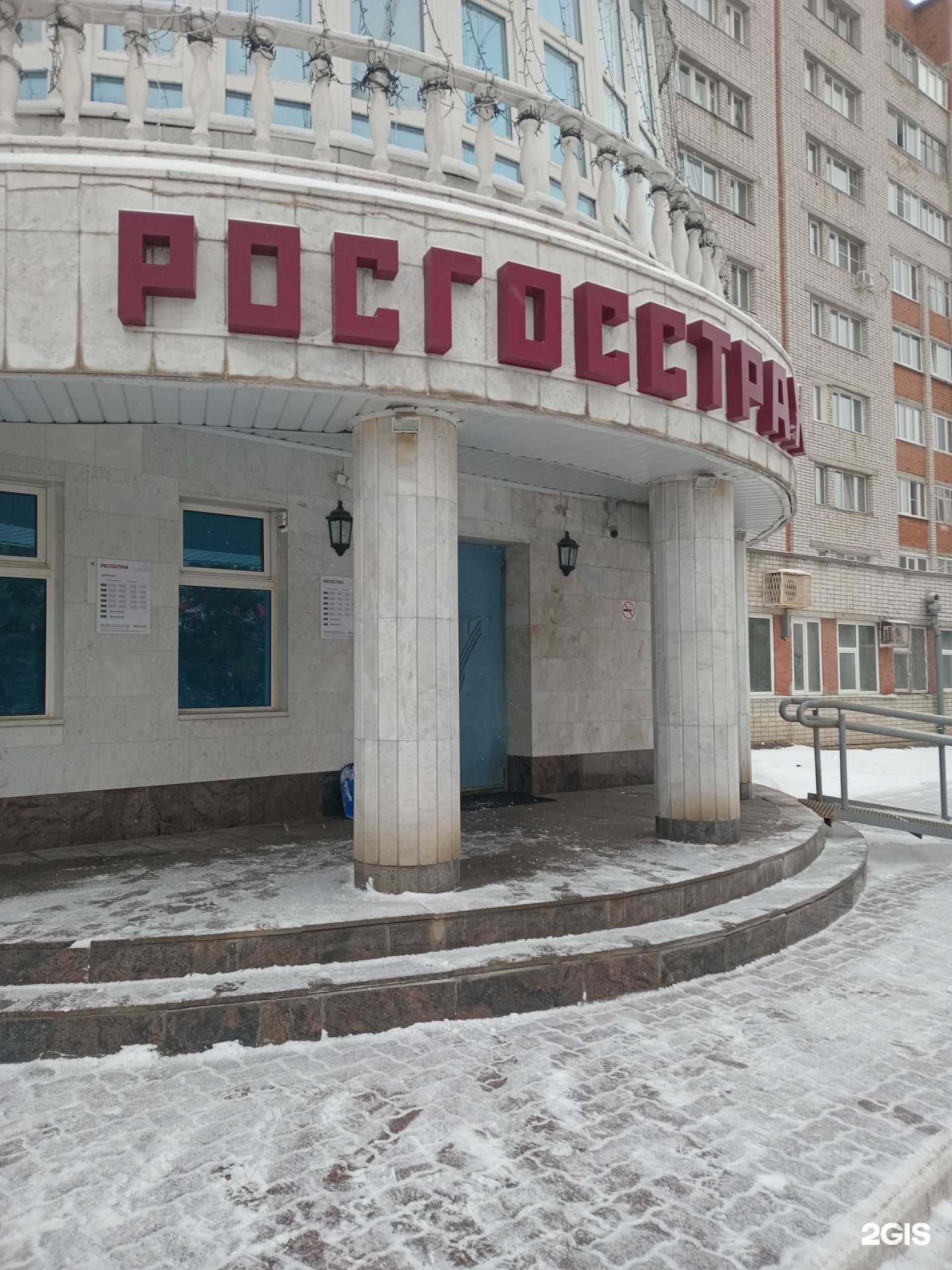 Отзывы на компанию Росгосстрах в г. Чебоксары c фото