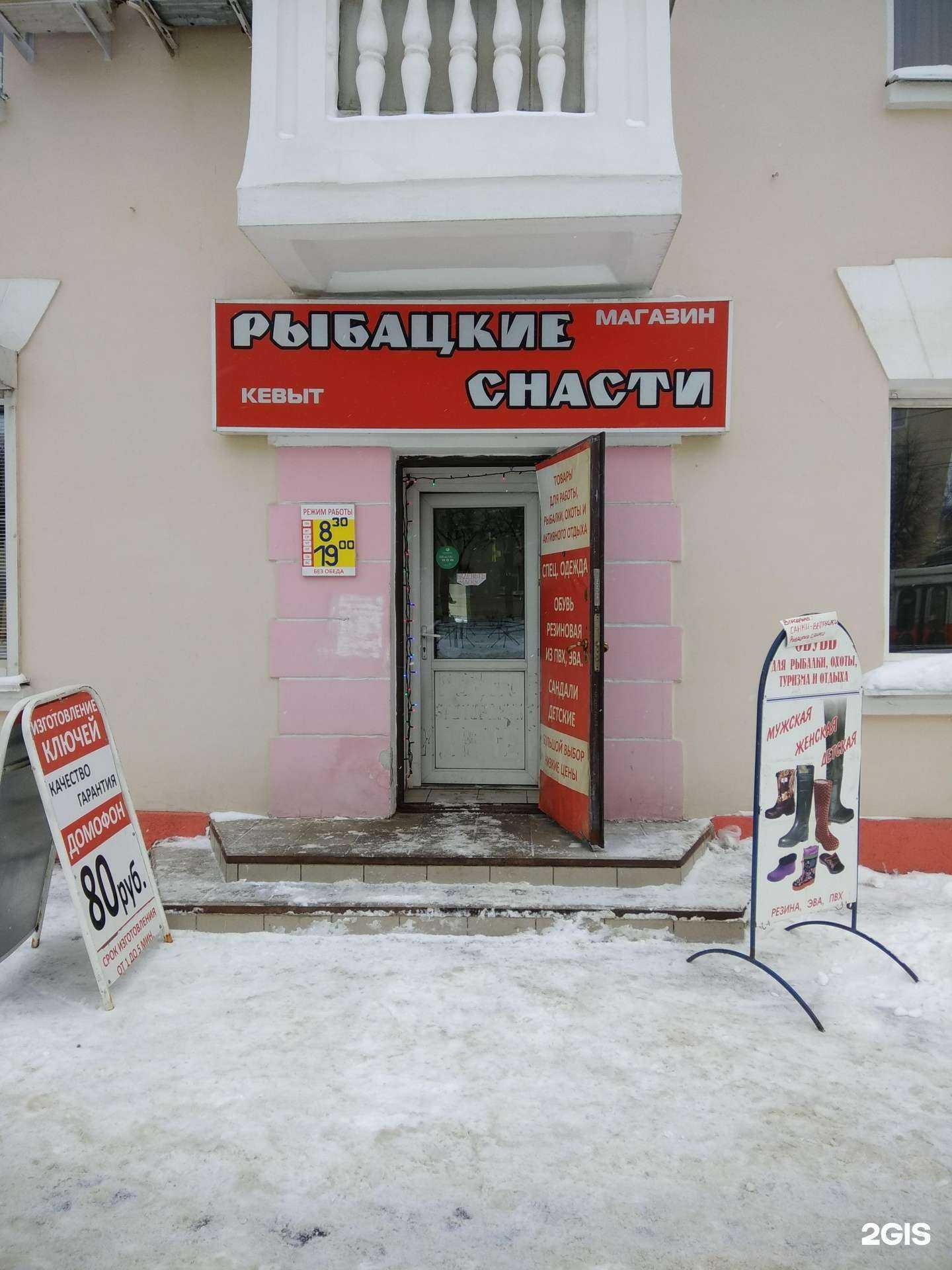 Отзывы на компанию Рыбацкие снасти в г. Йошкар-Ола c фото