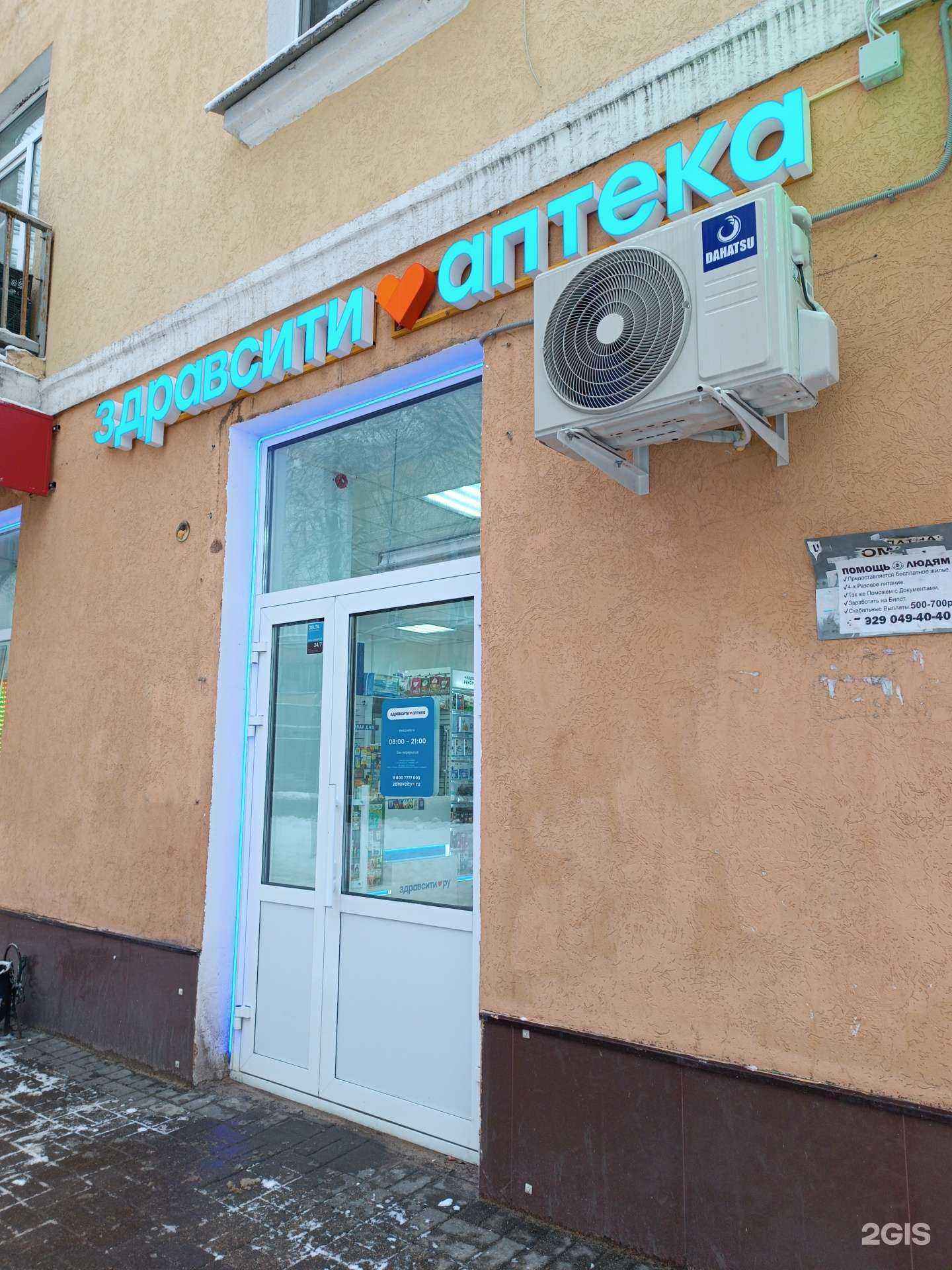 Отзывы на компанию Здравсити в Нижнем Новгороде c фото