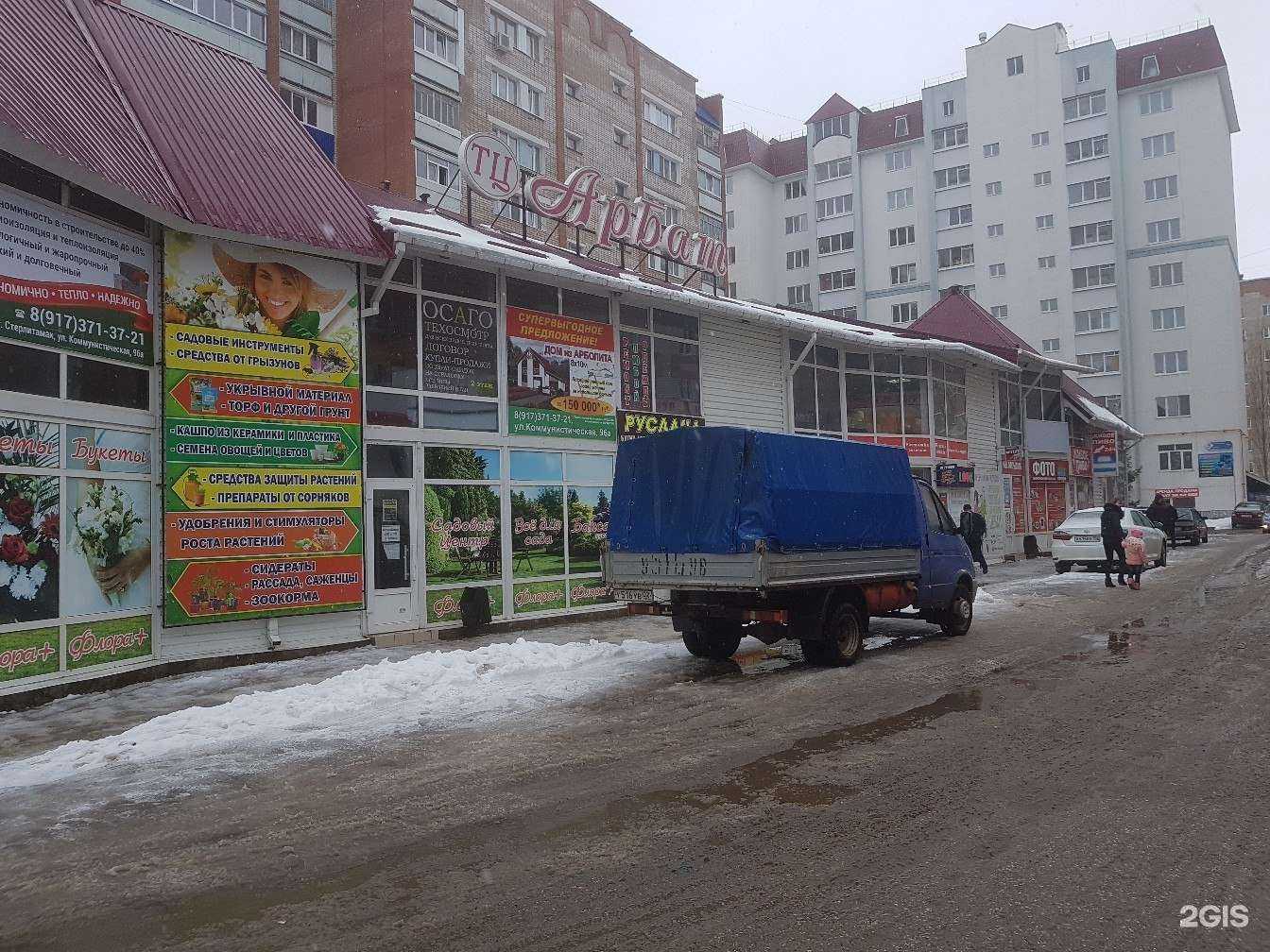 Отзывы на компанию Южный Полис в г. Стерлитамак c фото