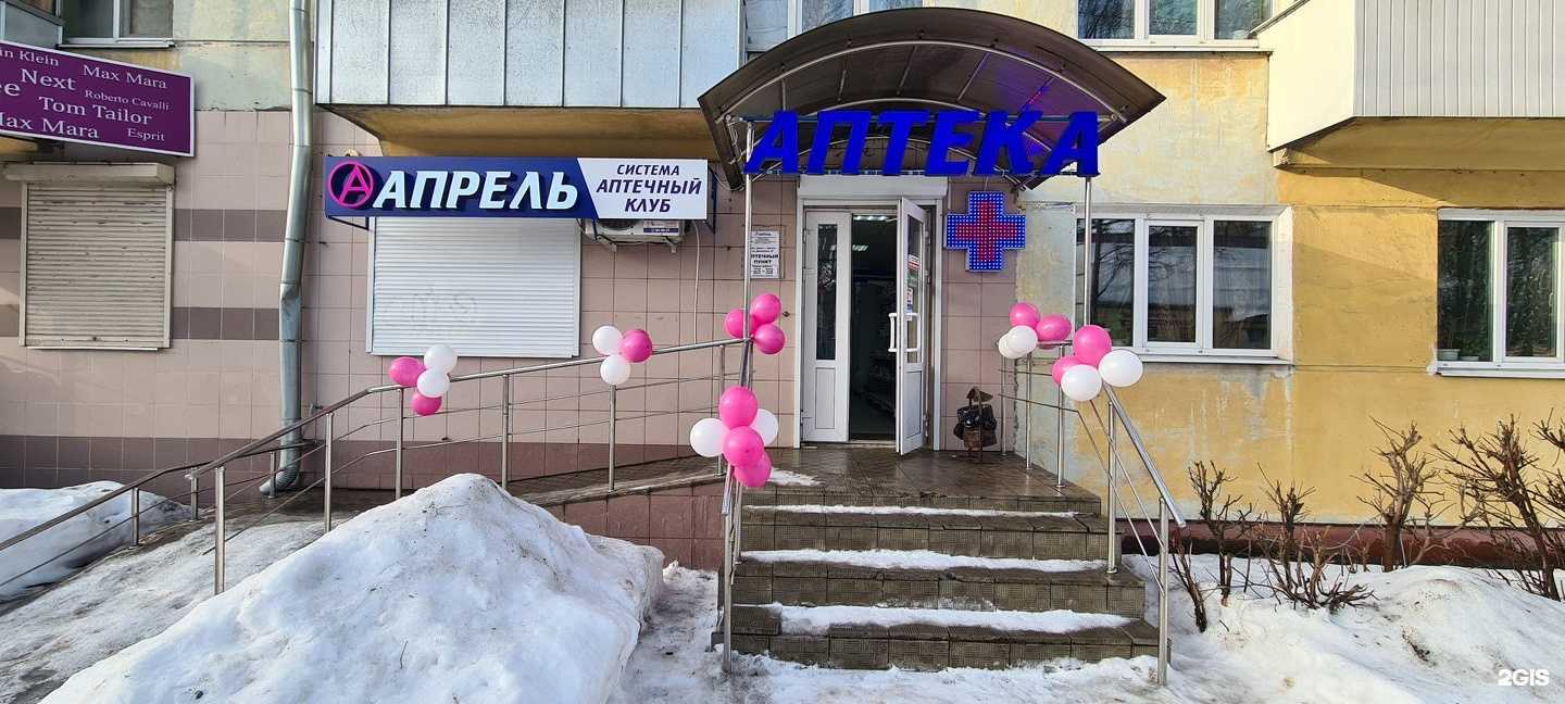 Отзывы на компанию Апрель в г. Брянск c фото