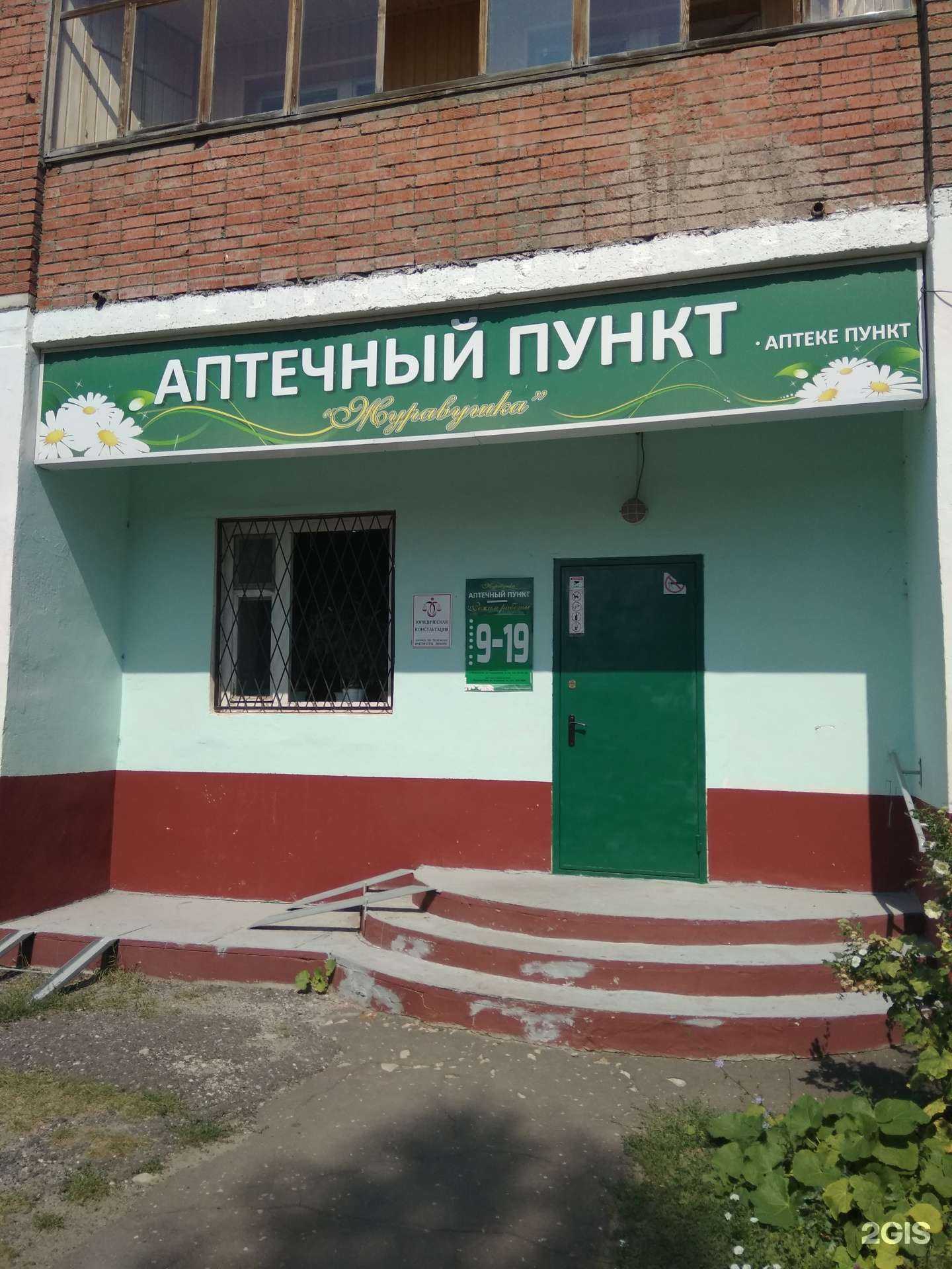 Отзывы на компанию Журавушка в Йошкар-Оле c фото