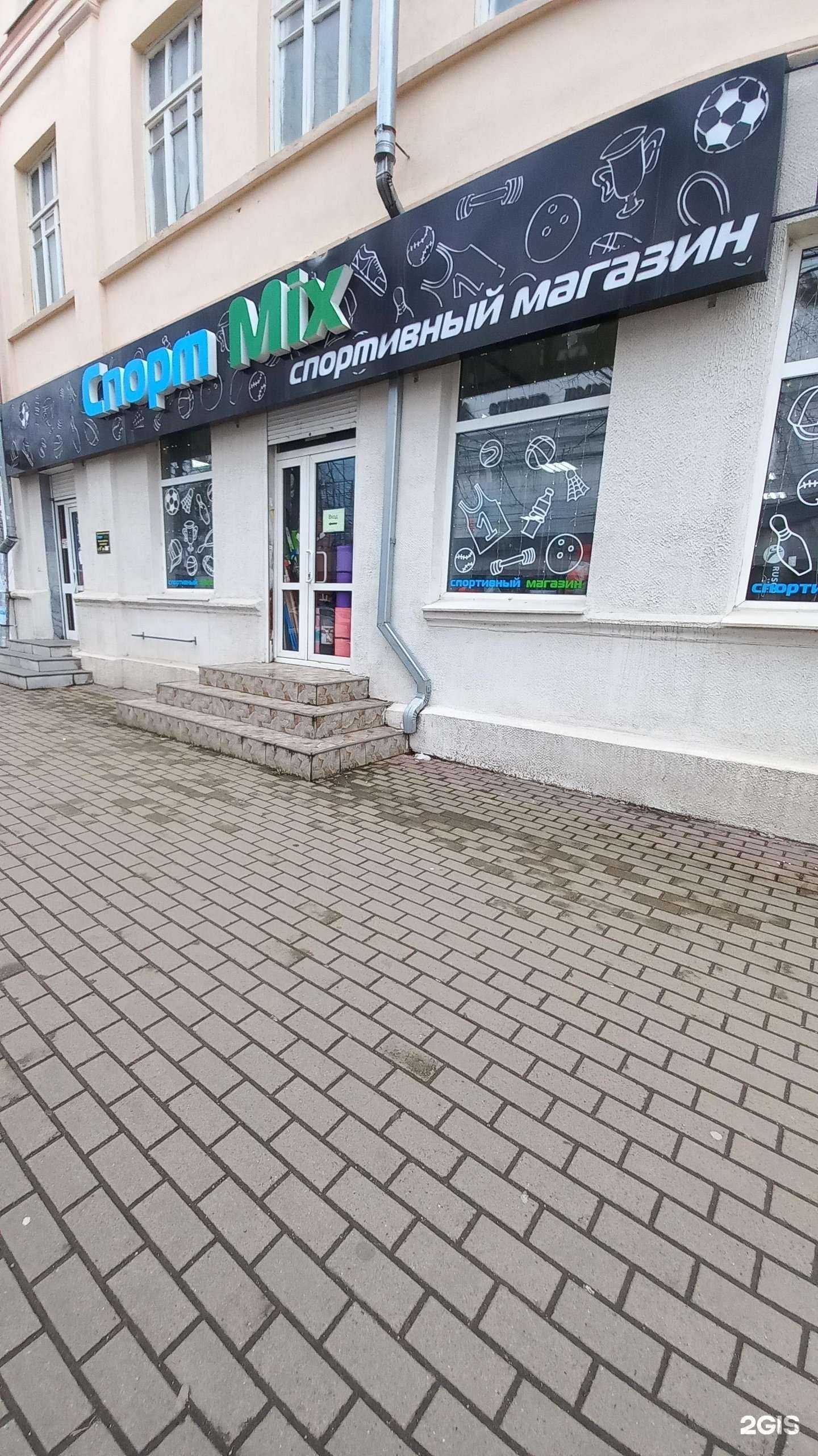 Отзывы на компанию Спорт Микс в Майкопе c фото
