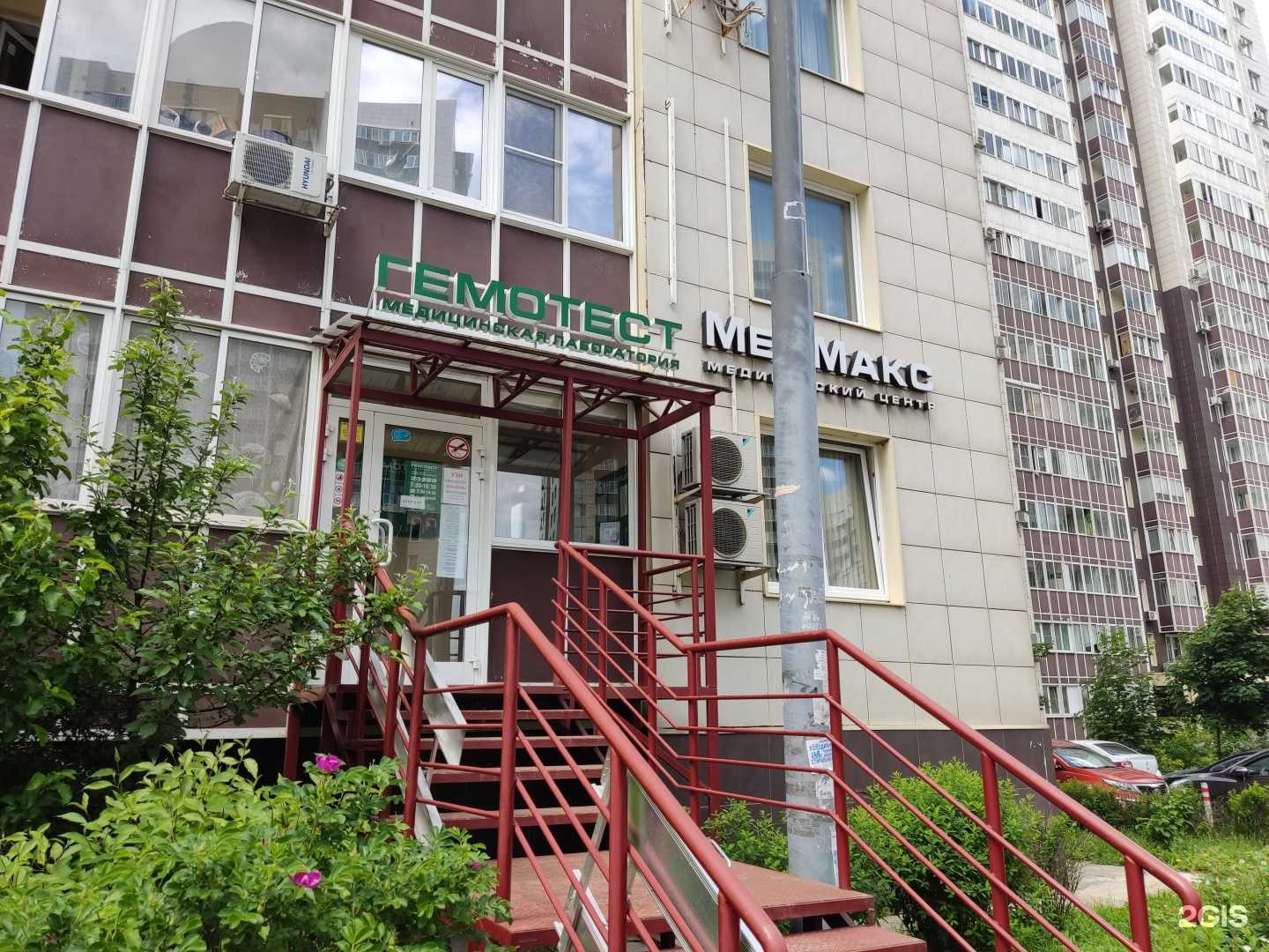 Отзывы на компанию МедМакс в г. Одинцово c фото