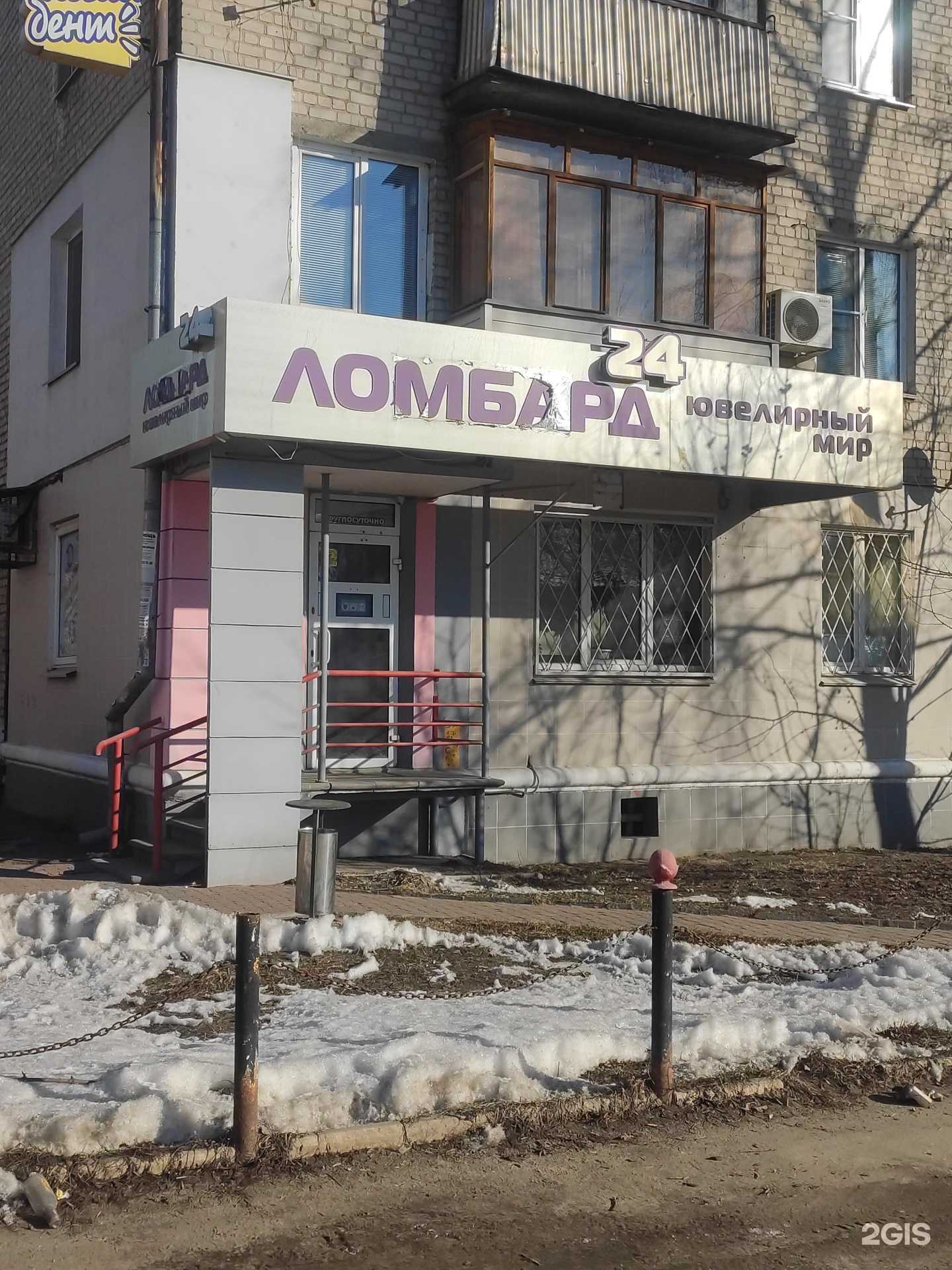 Отзывы на компанию Ломбард венера в Нижнем Новгороде c фото