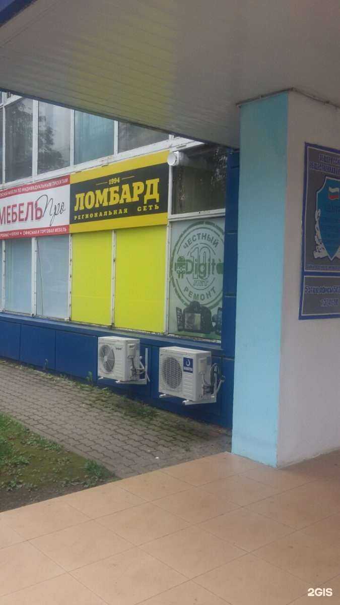 Отзывы на компанию Ломбард 1994 в Белгороде c фото