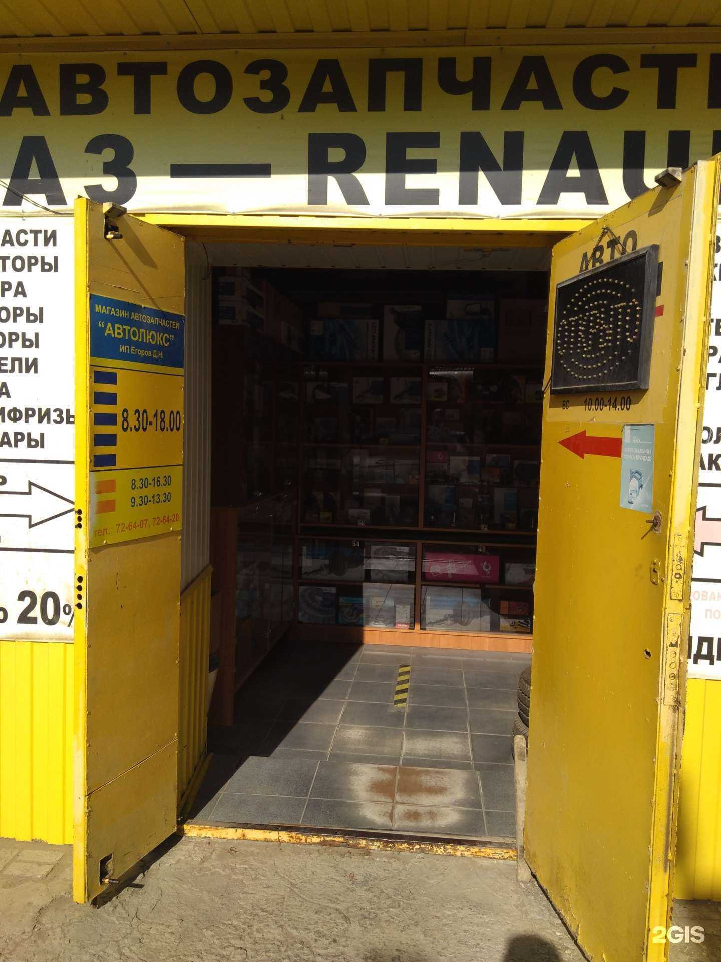 Отзывы на компанию Автолюкс в Саратове c фото