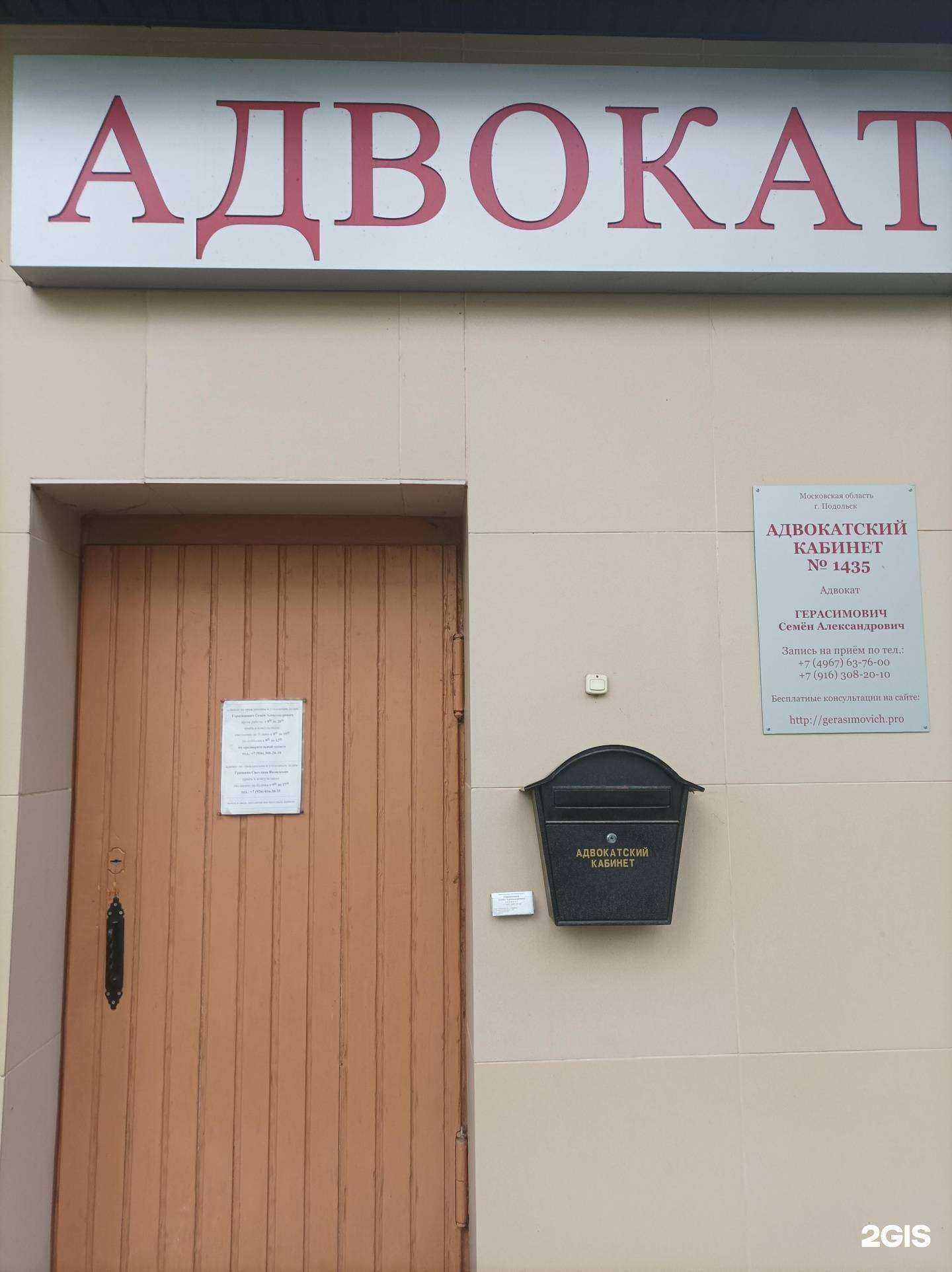Отзывы на компанию Адвокатский кабинет Гришиной С.Я. в Подольске c фото