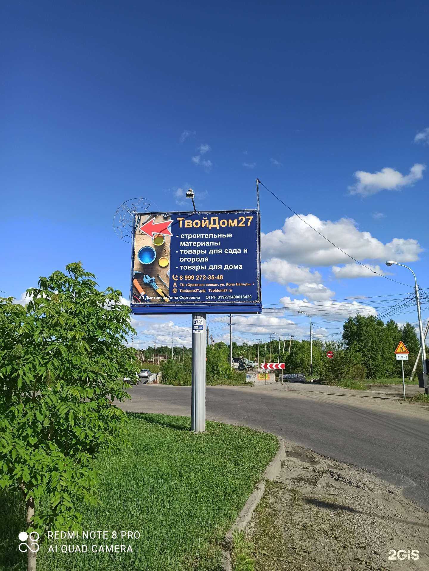 Отзывы на компанию Твой дом 27 в Хабаровске c фото