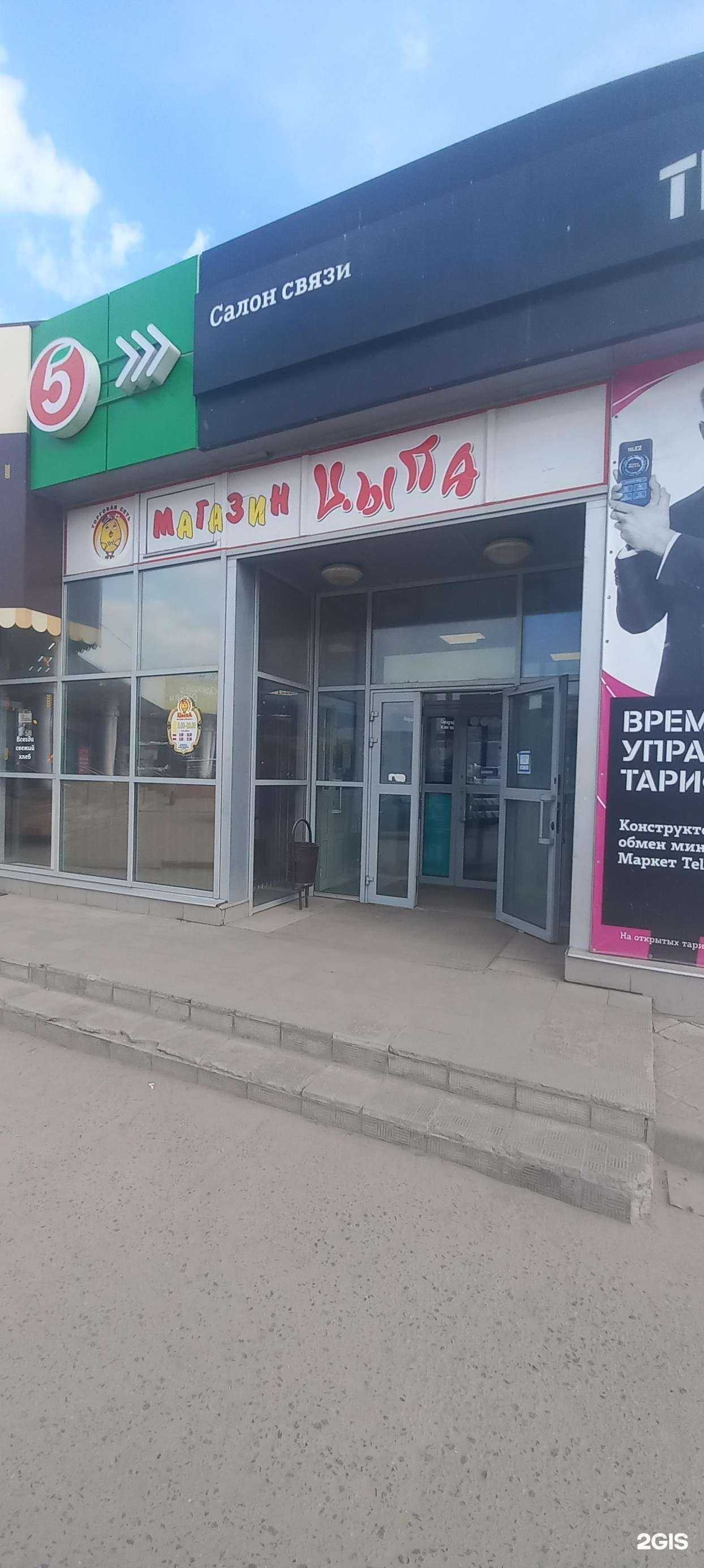 Отзывы на компанию Цыпа в г. Тверь c фото