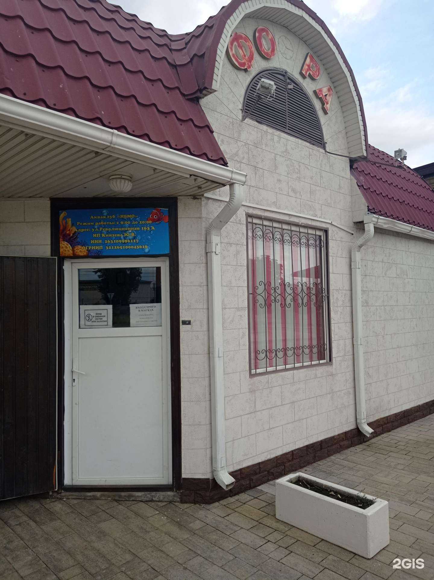 Отзывы на компанию Немо в Невинномысске c фото