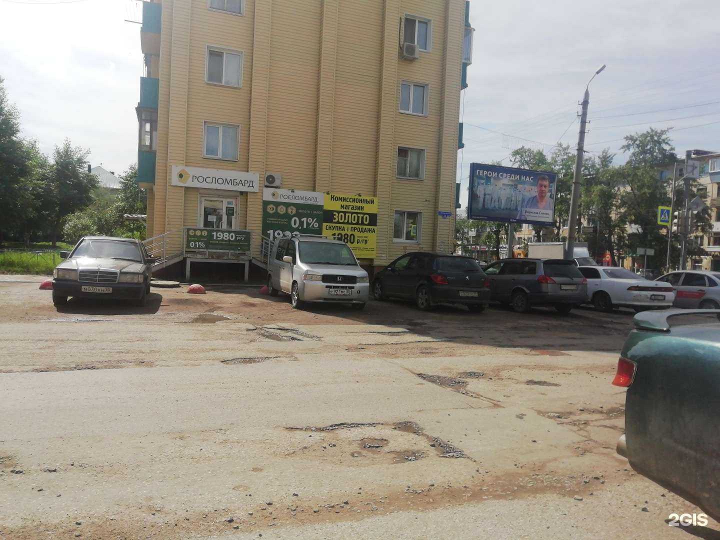 Отзывы на компанию Росломбард в Омске c фото