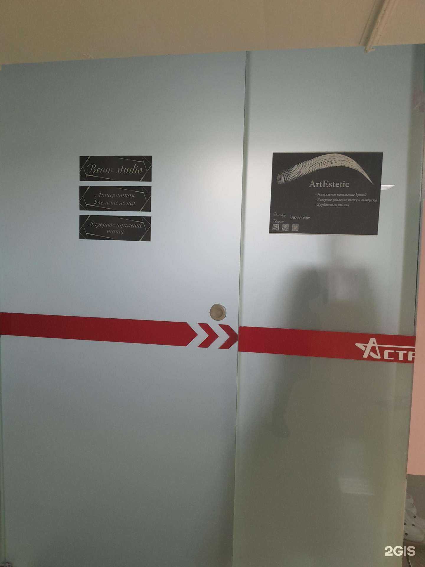 Отзывы на компанию ArtEstetic в г. Салават c фото