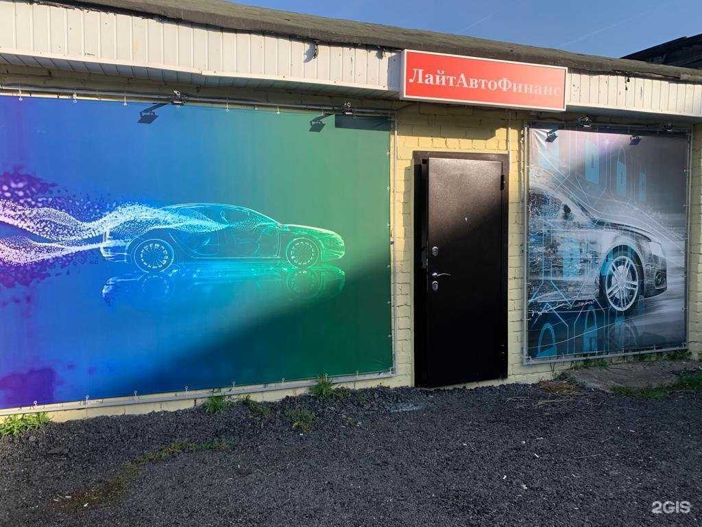 Отзывы на компанию ЛайтАвтоФинанс в г. Нижний Новгород c фото