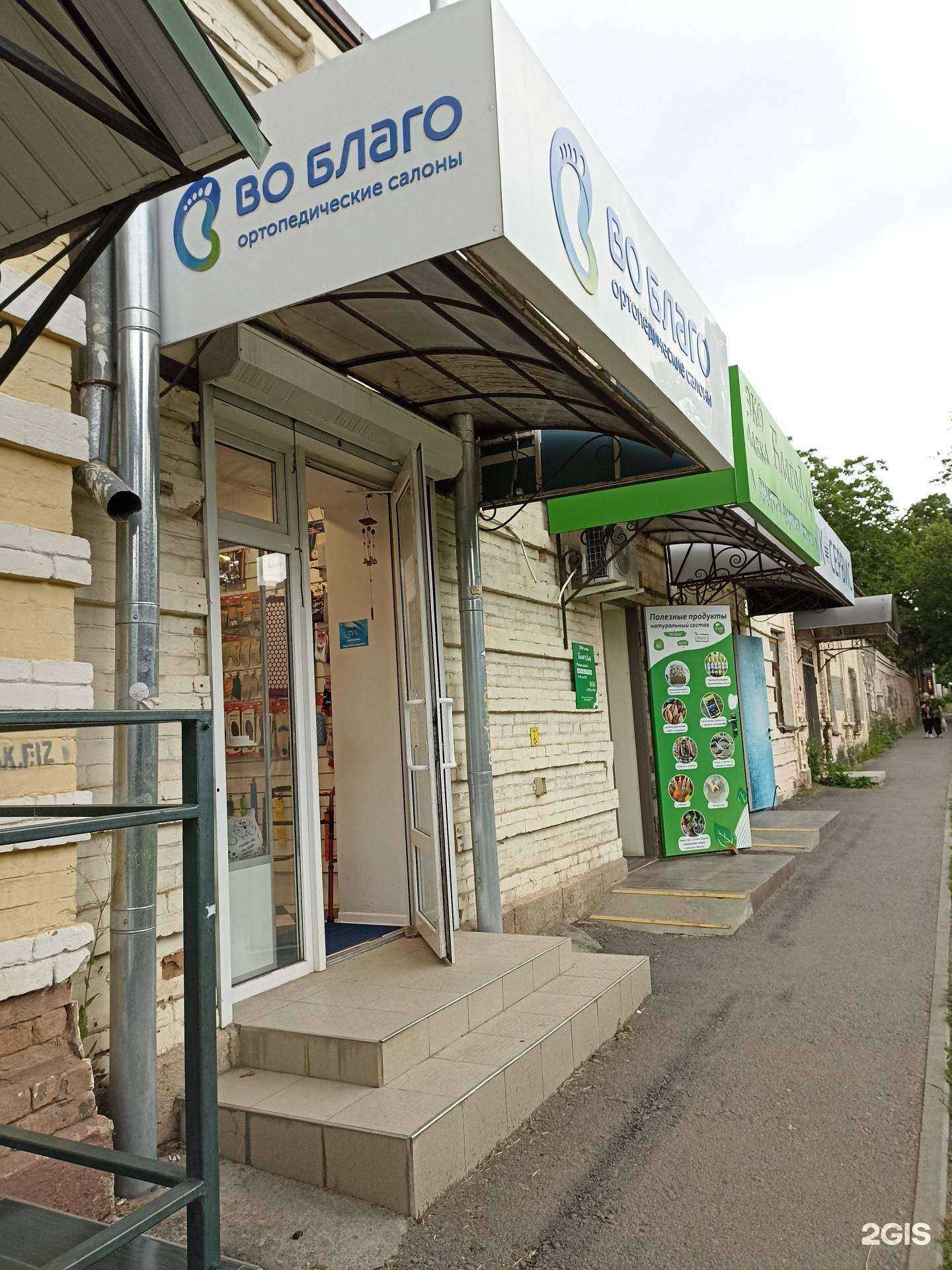 Отзывы на компанию Во благо в г. Пятигорск c фото