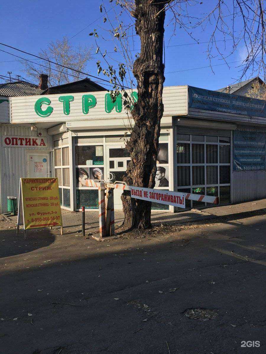 Отзывы на компанию Стриж в Иркутске c фото - фотография 3 из 3