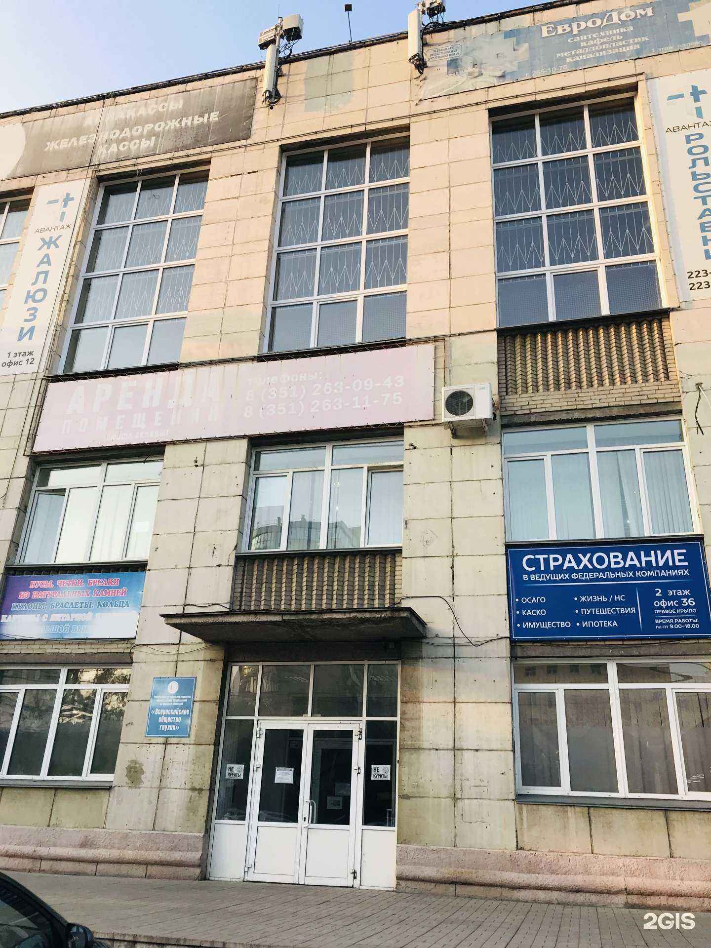 Отзывы на компанию Центр страхования в ведущих федеральных компаниях в г. Челябинск c фото