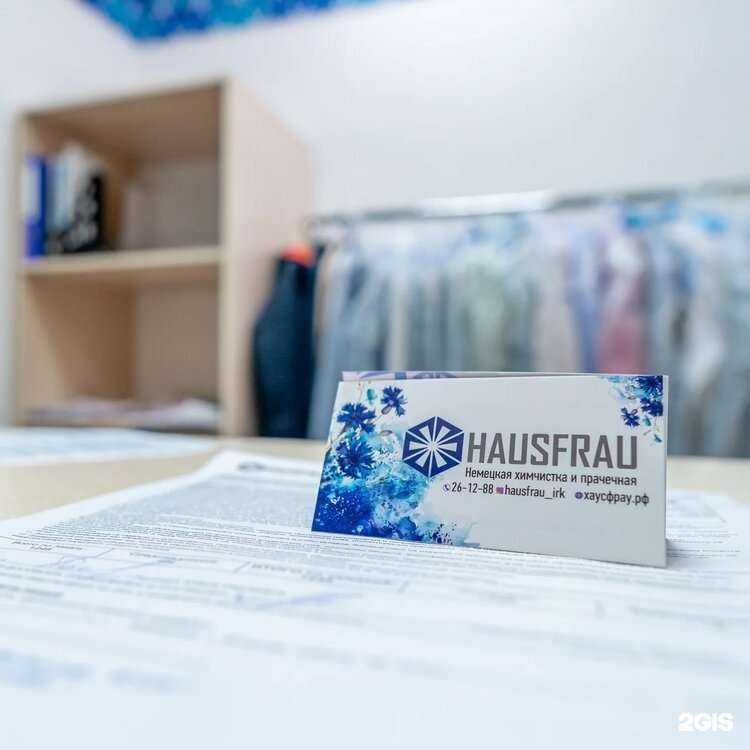 Отзывы на компанию Хаусфрау в Иркутске c фото