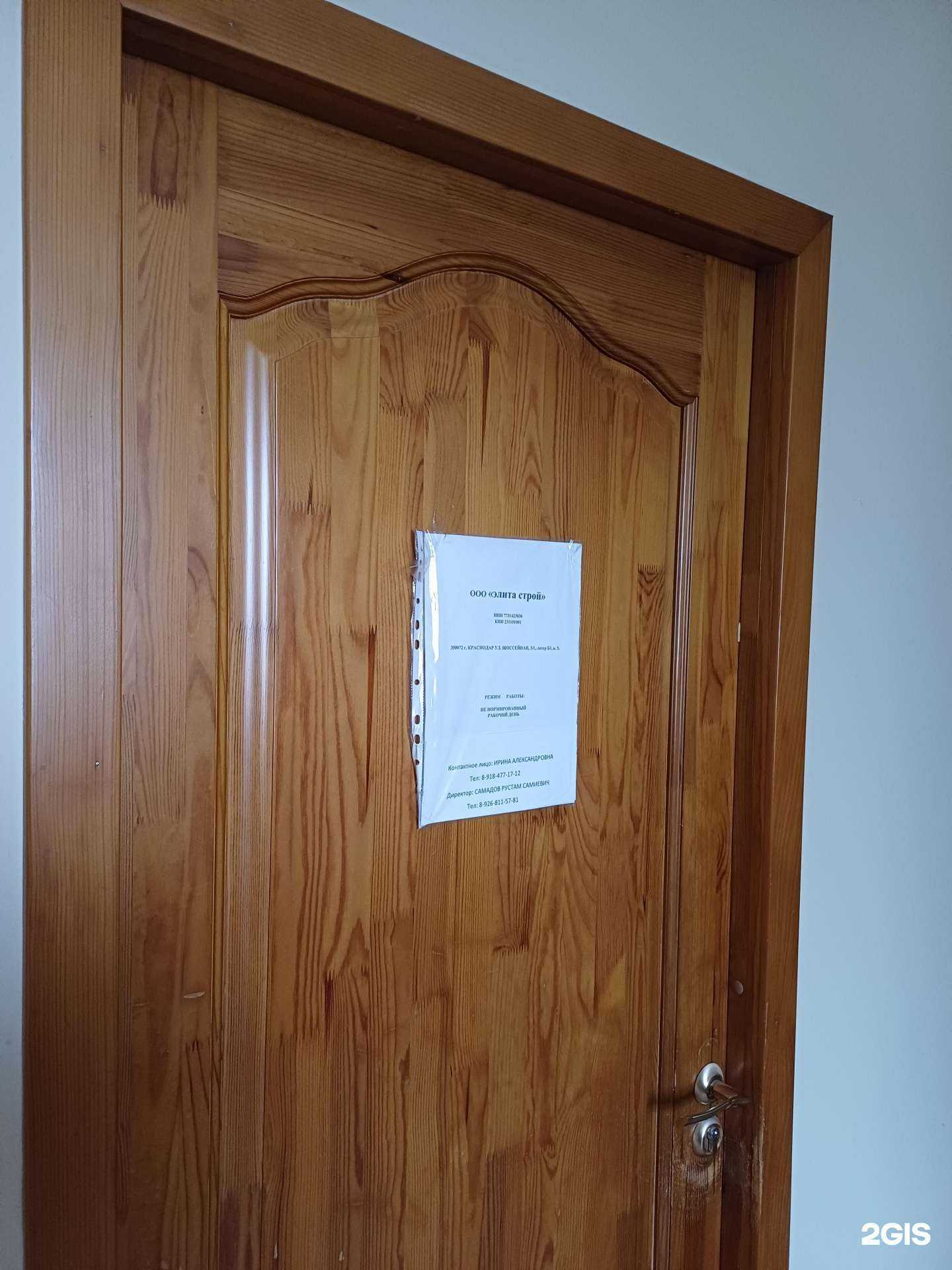 Отзывы на компанию Элита строй в Краснодаре c фото