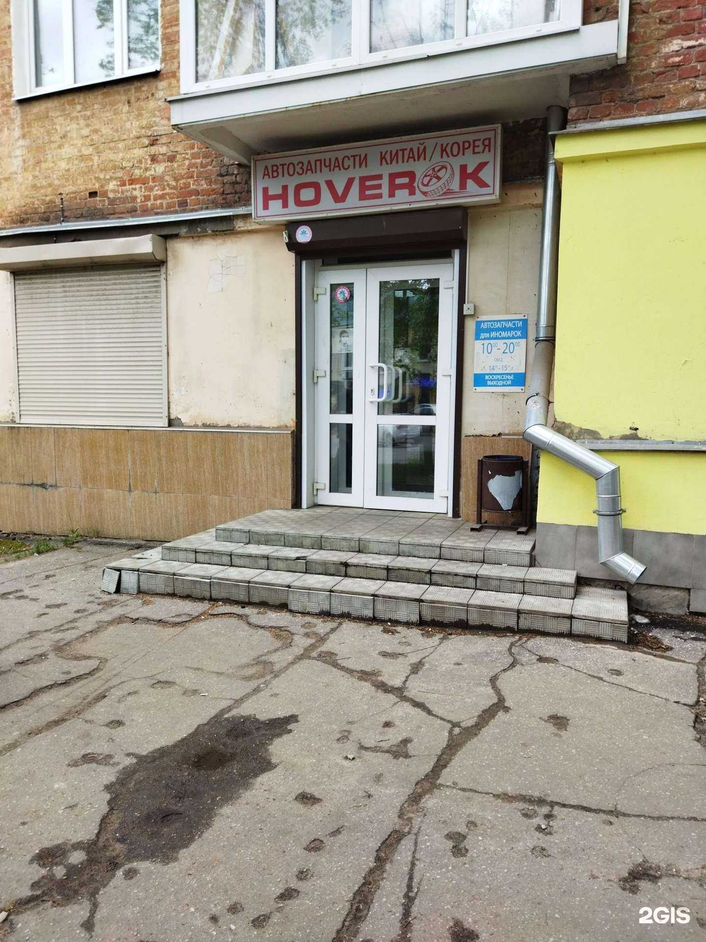 Отзывы на компанию Магазин автозапчастей для корейских и китайских автомобилей в г. Ковров c фото