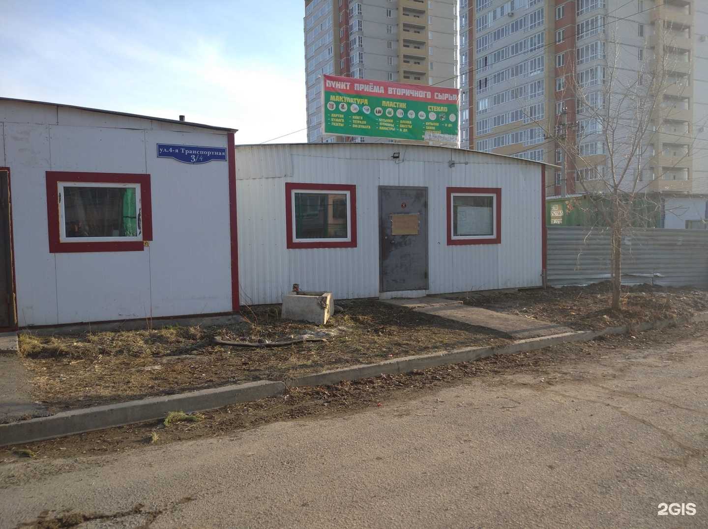 Отзывы на компанию Пункт приёма макулатуры в Омске c фото