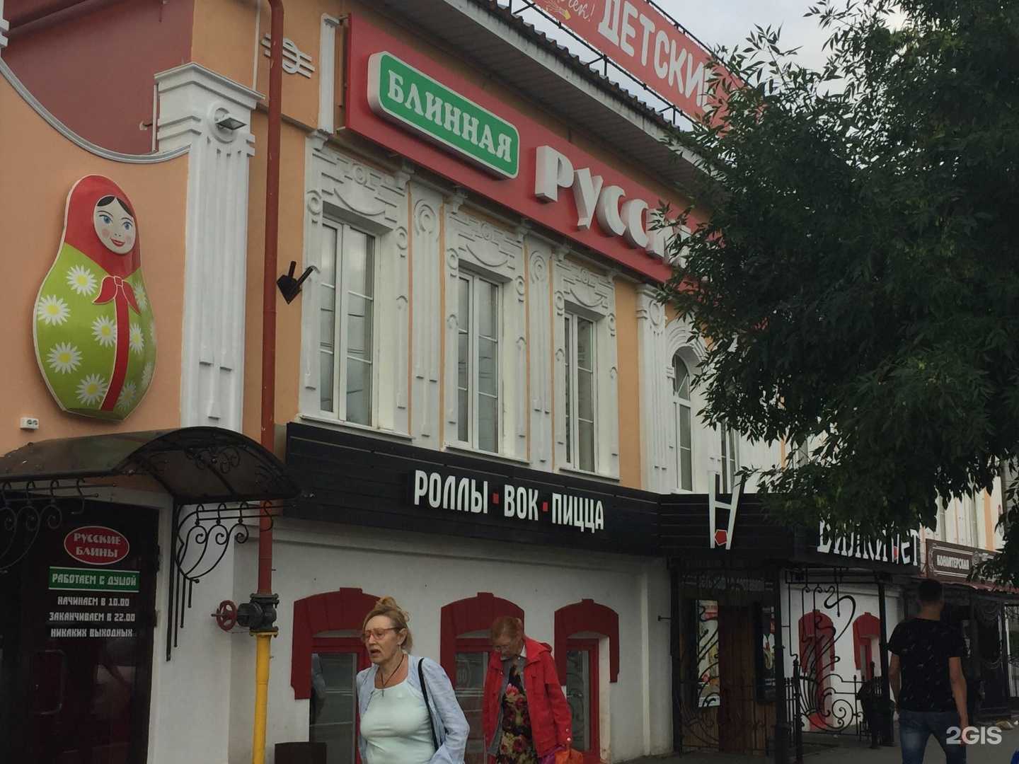 Отзывы на компанию Пегас туристик в Оренбурге c фото - фотография 2 из 2