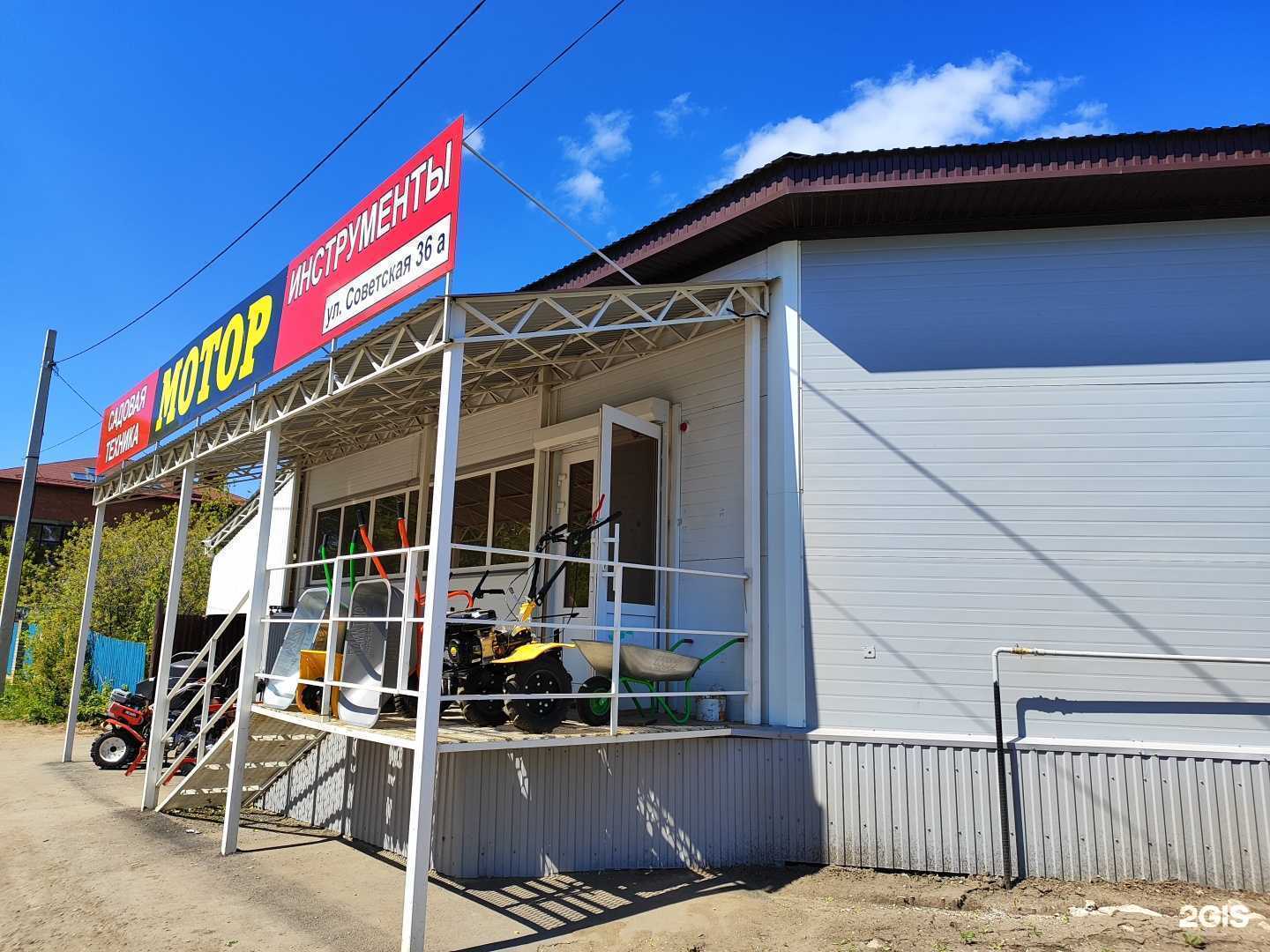 Отзывы на компанию Мотор в г. Туймазы c фото