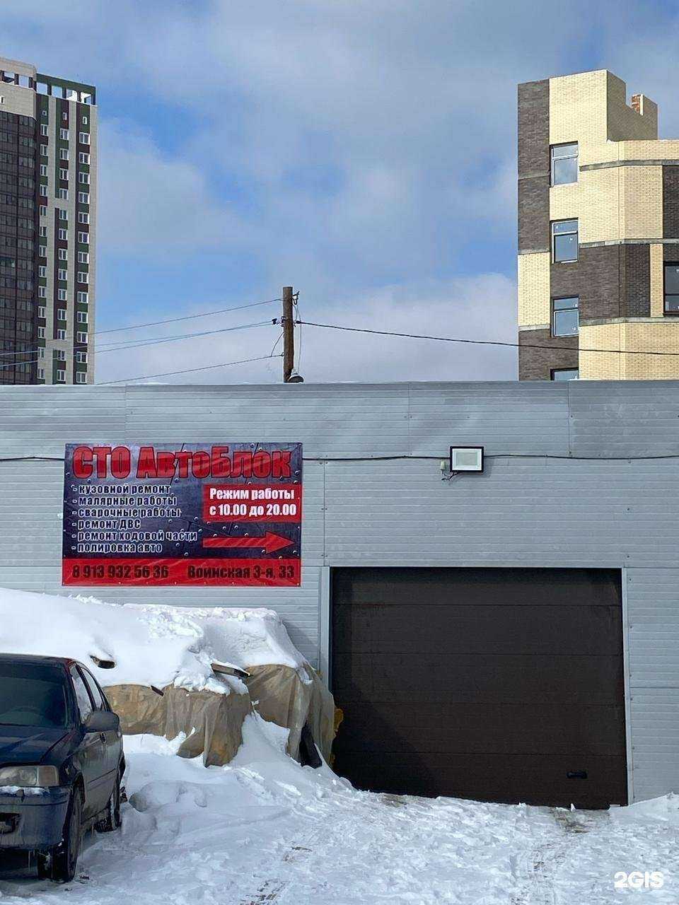 Отзывы на компанию АвтоБлок в Новосибирске c фото